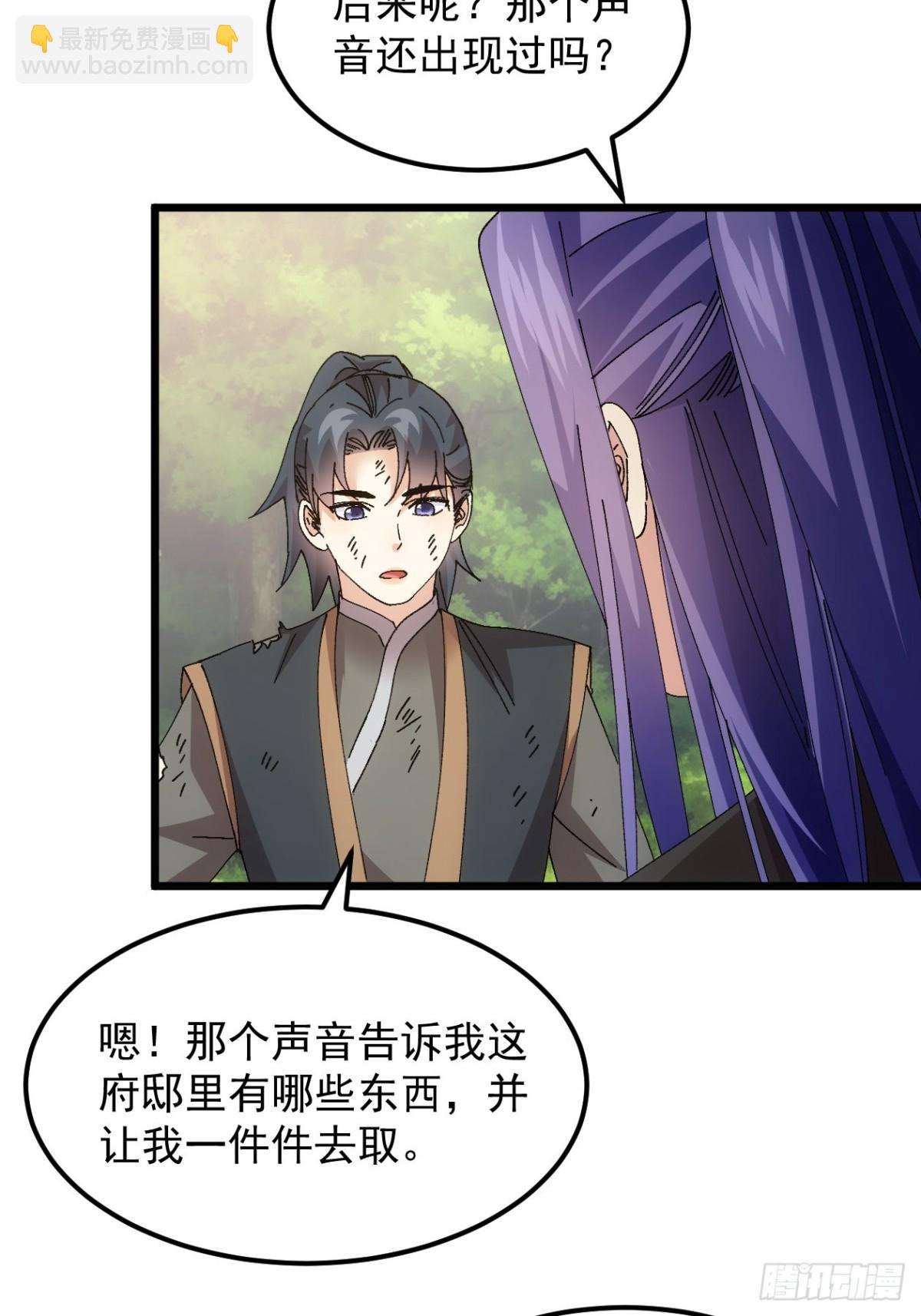 第271话   秘境30