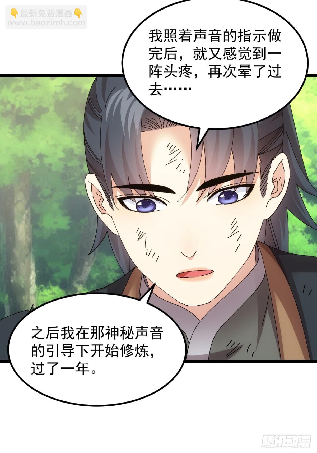 第271话   秘境31