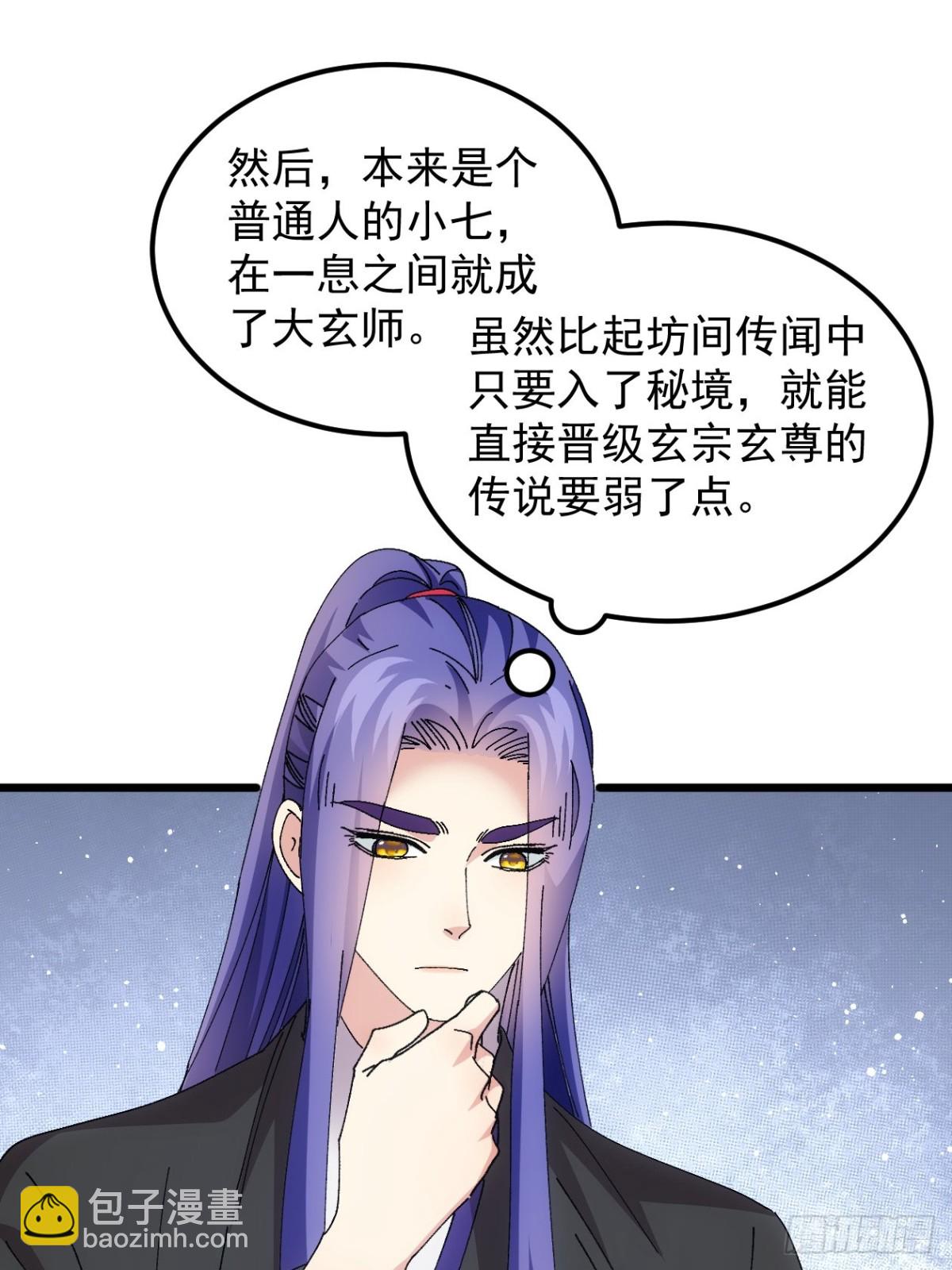 第271话   秘境32