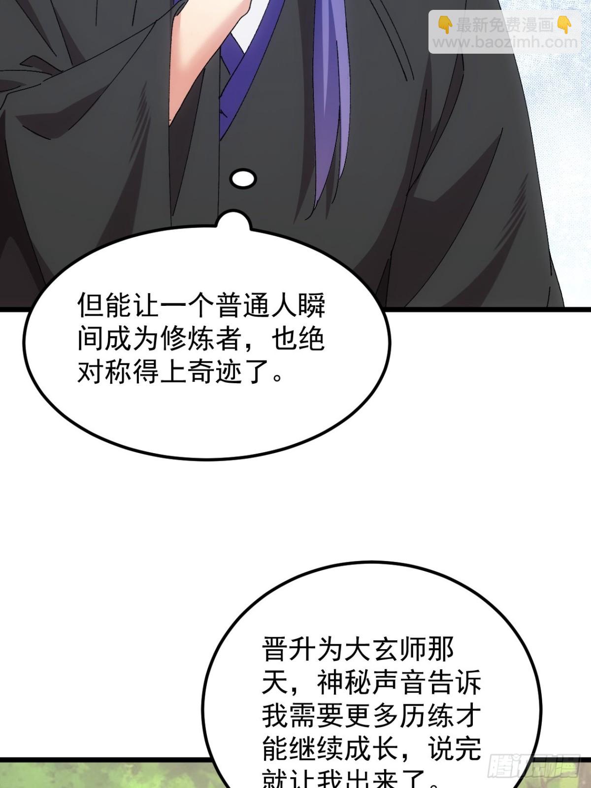 第271话   秘境33