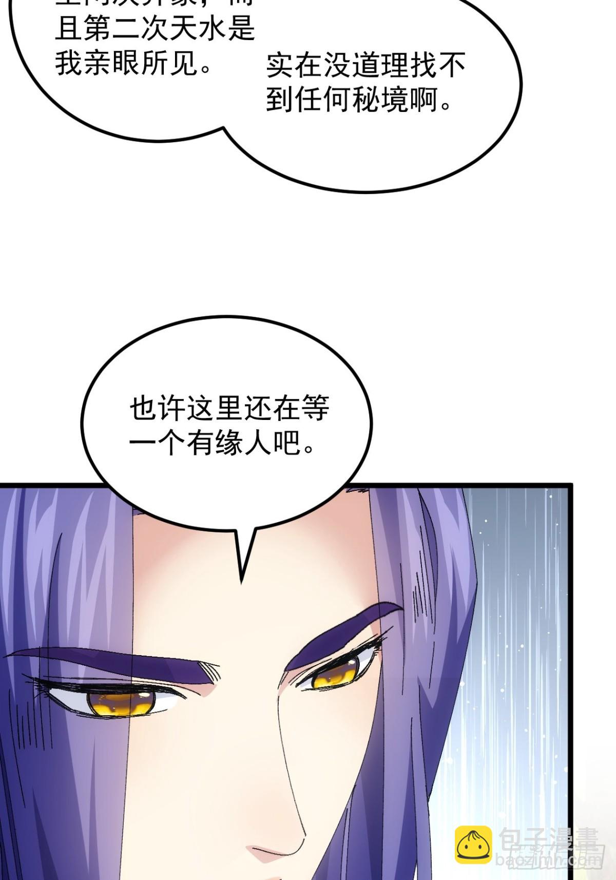 第271话   秘境4