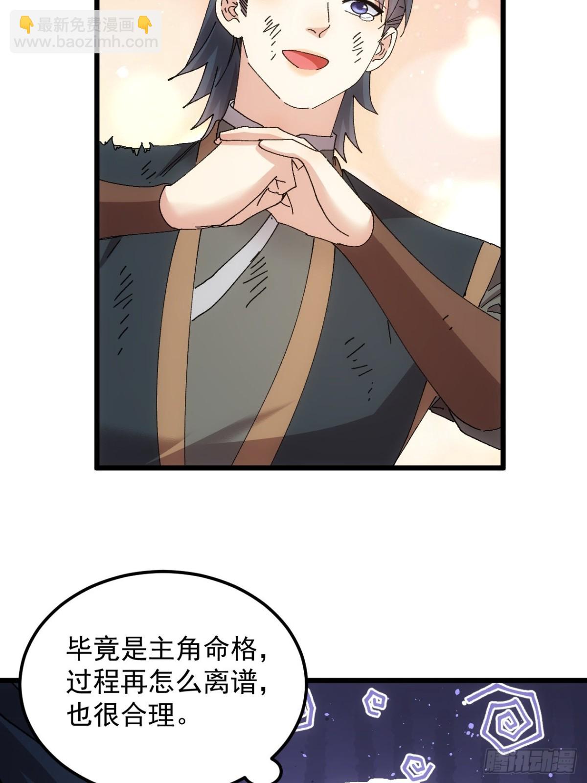 第271话   秘境40