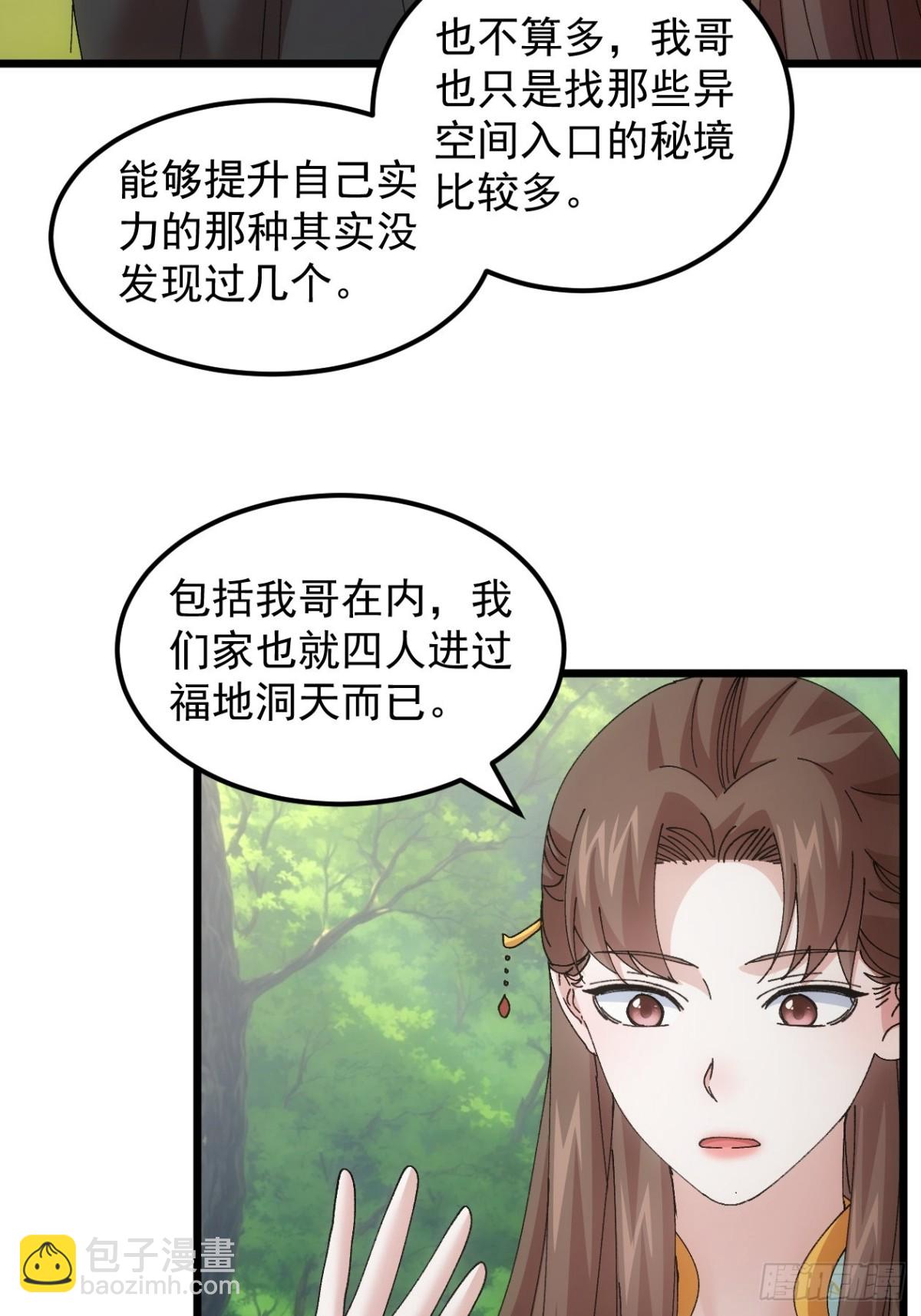 第272话  分期付款10