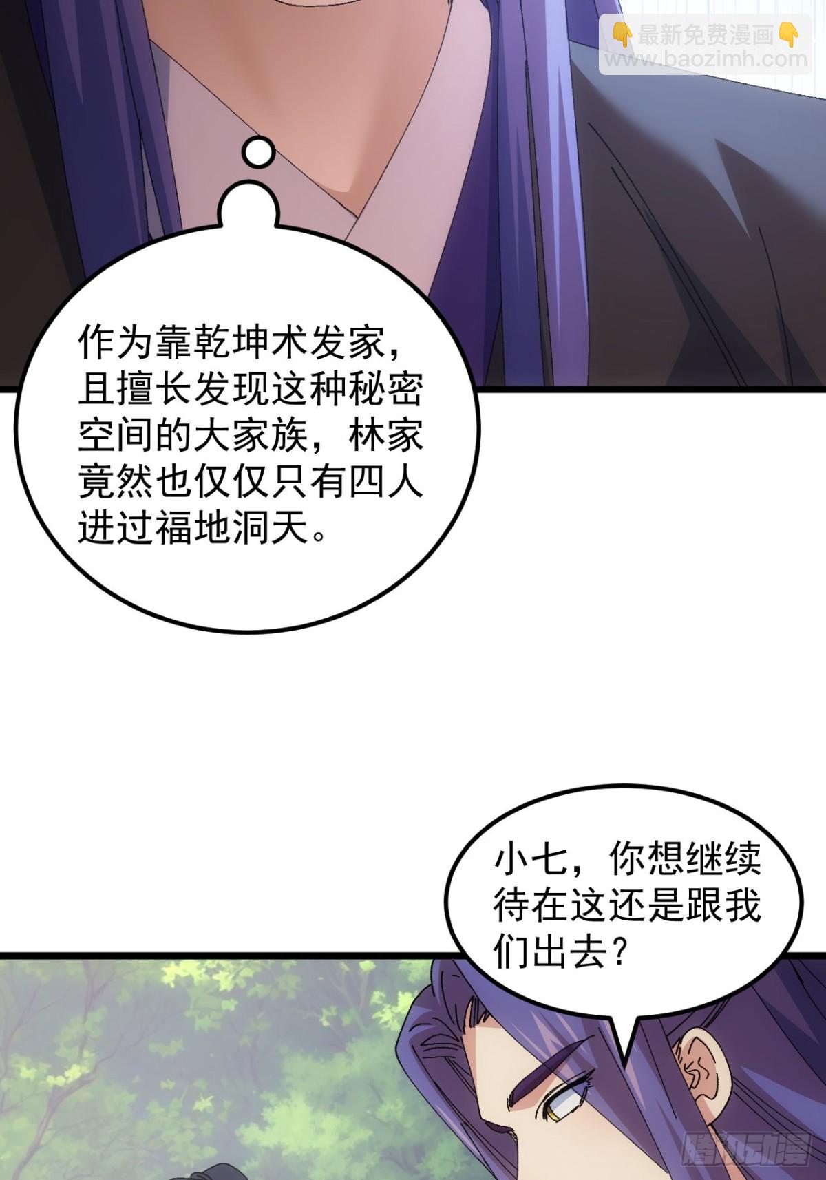 第272话  分期付款12