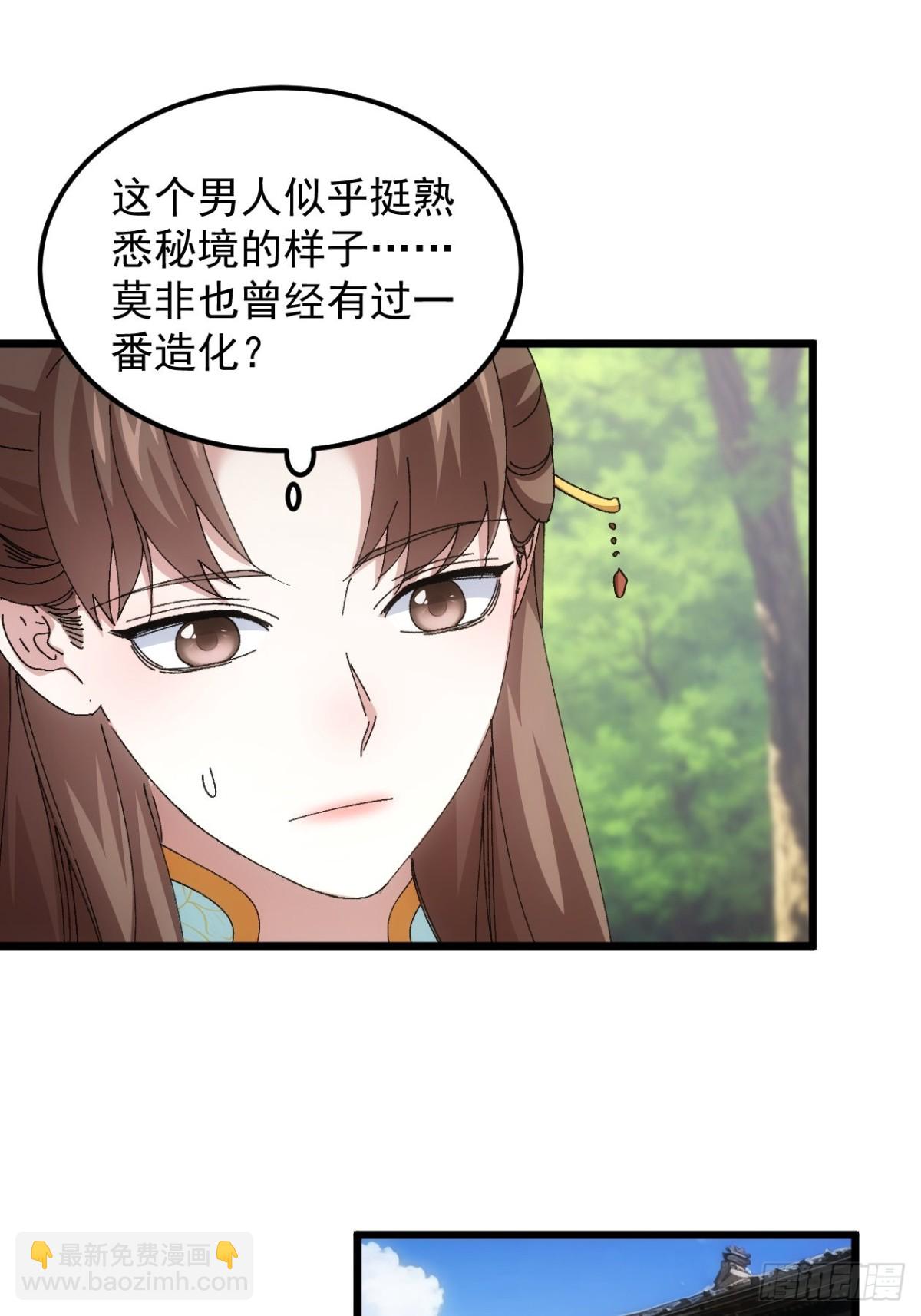 第272话  分期付款17