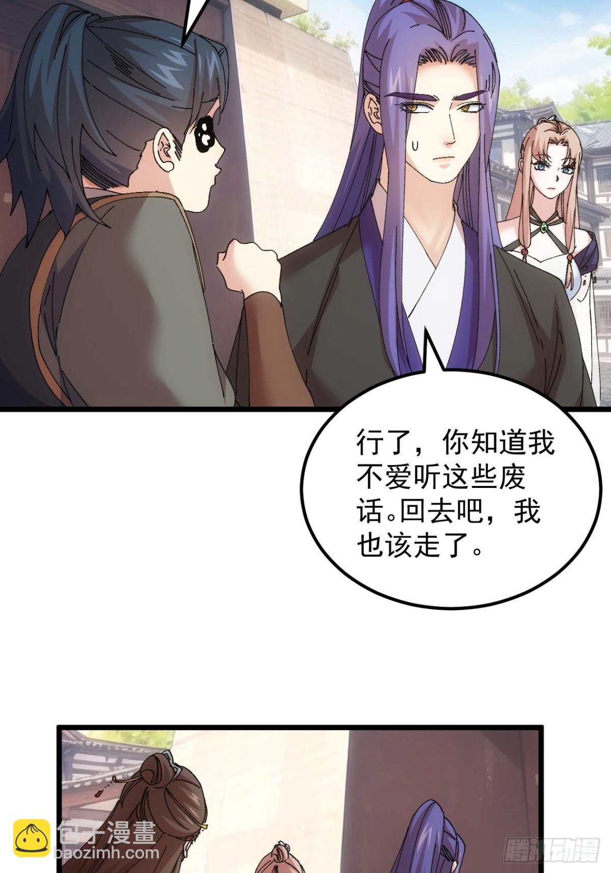 第272话  分期付款19