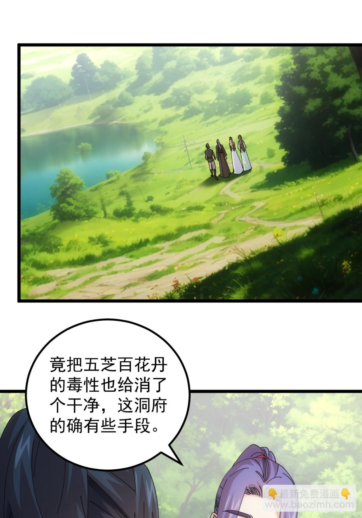 第272话  分期付款2
