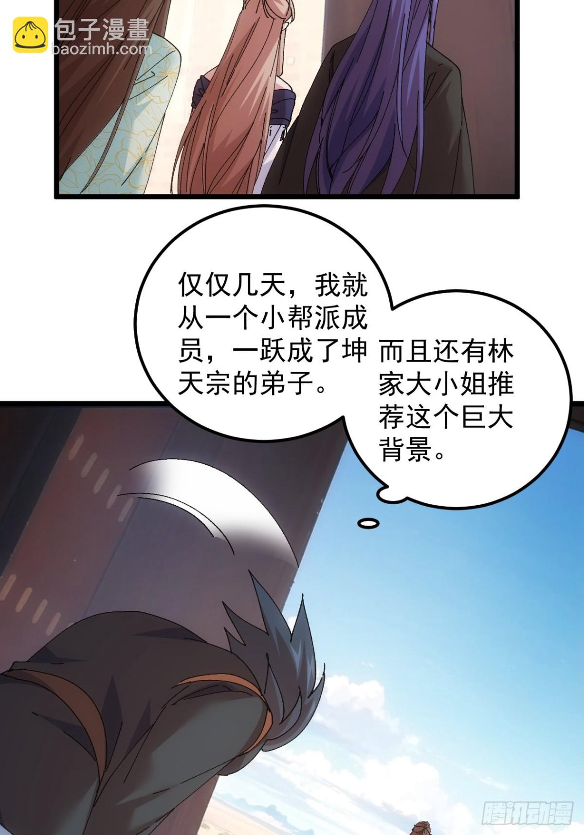 第272话  分期付款20