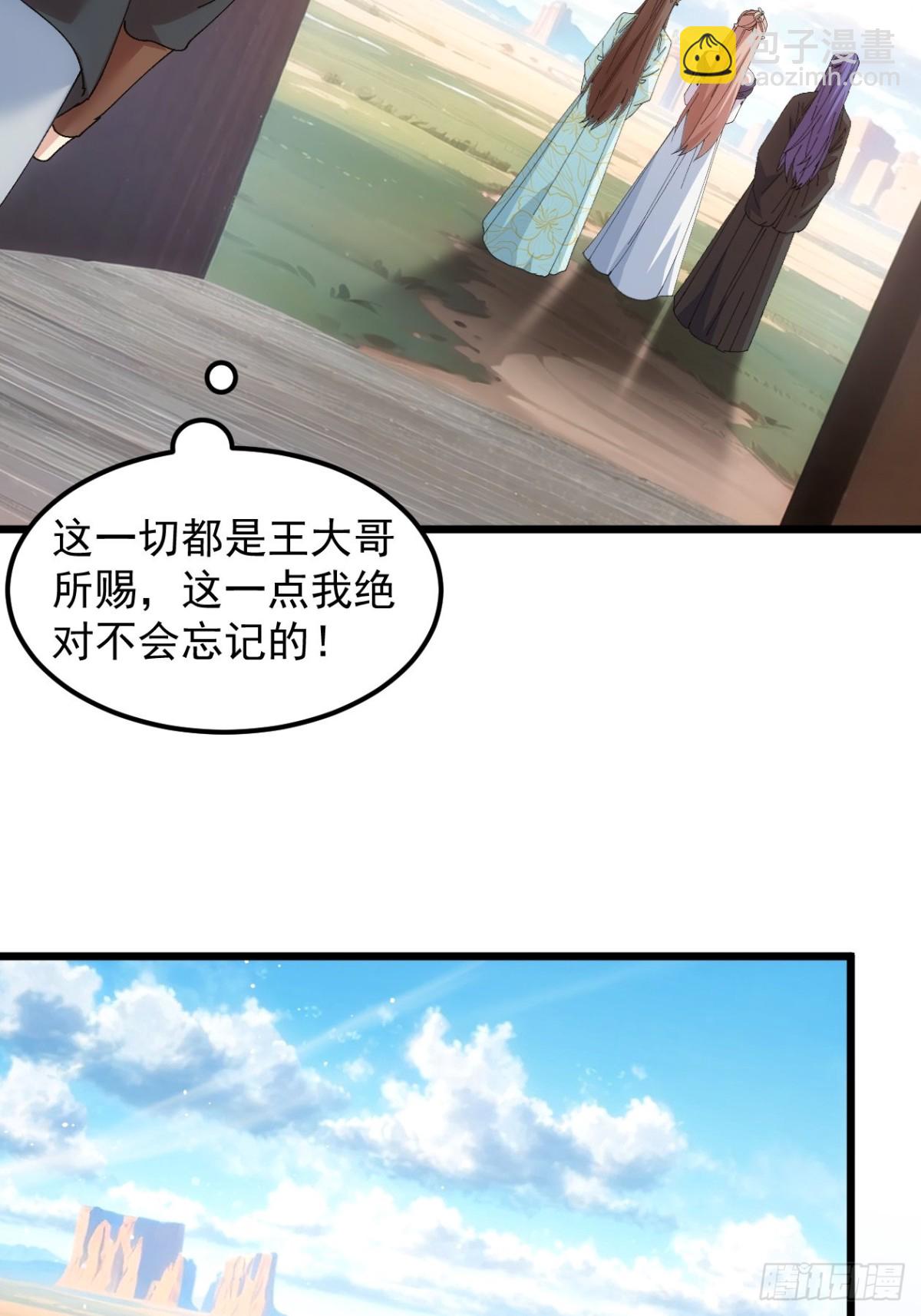 第272话  分期付款21