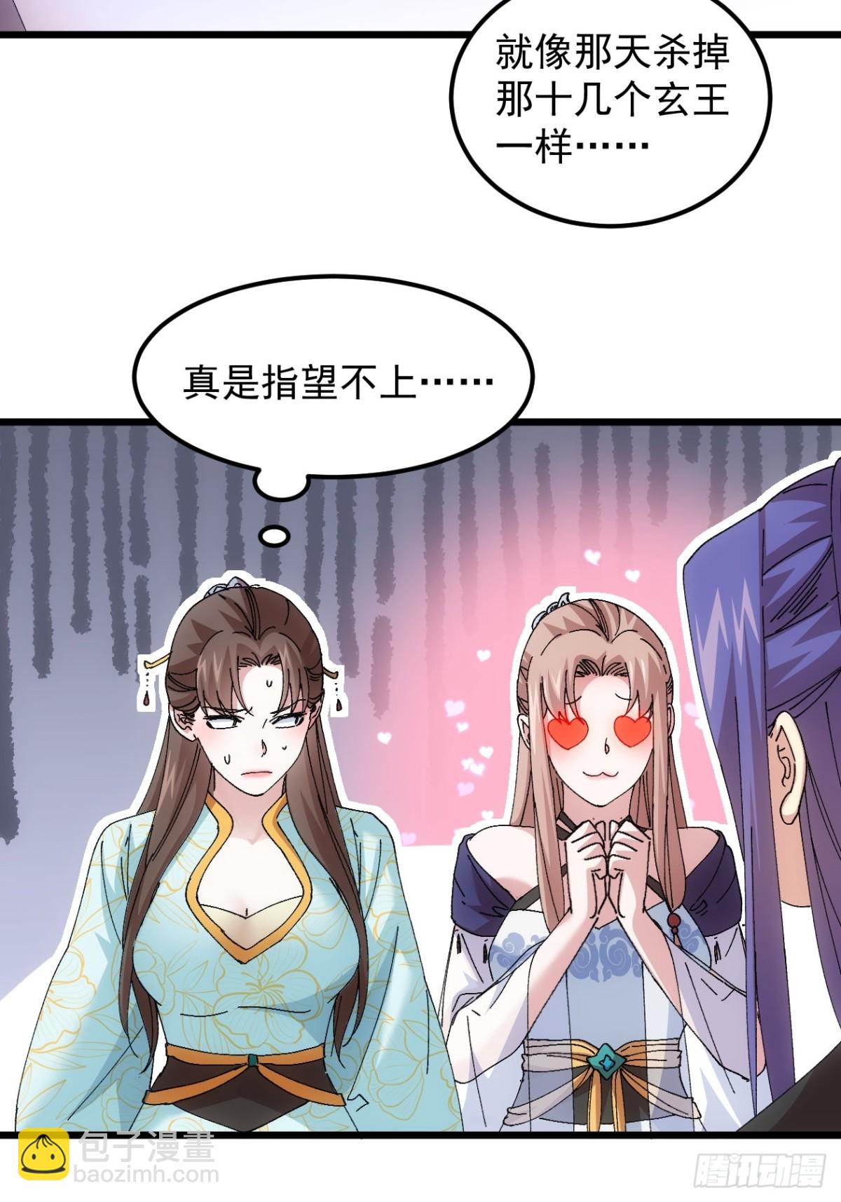 第272话  分期付款29