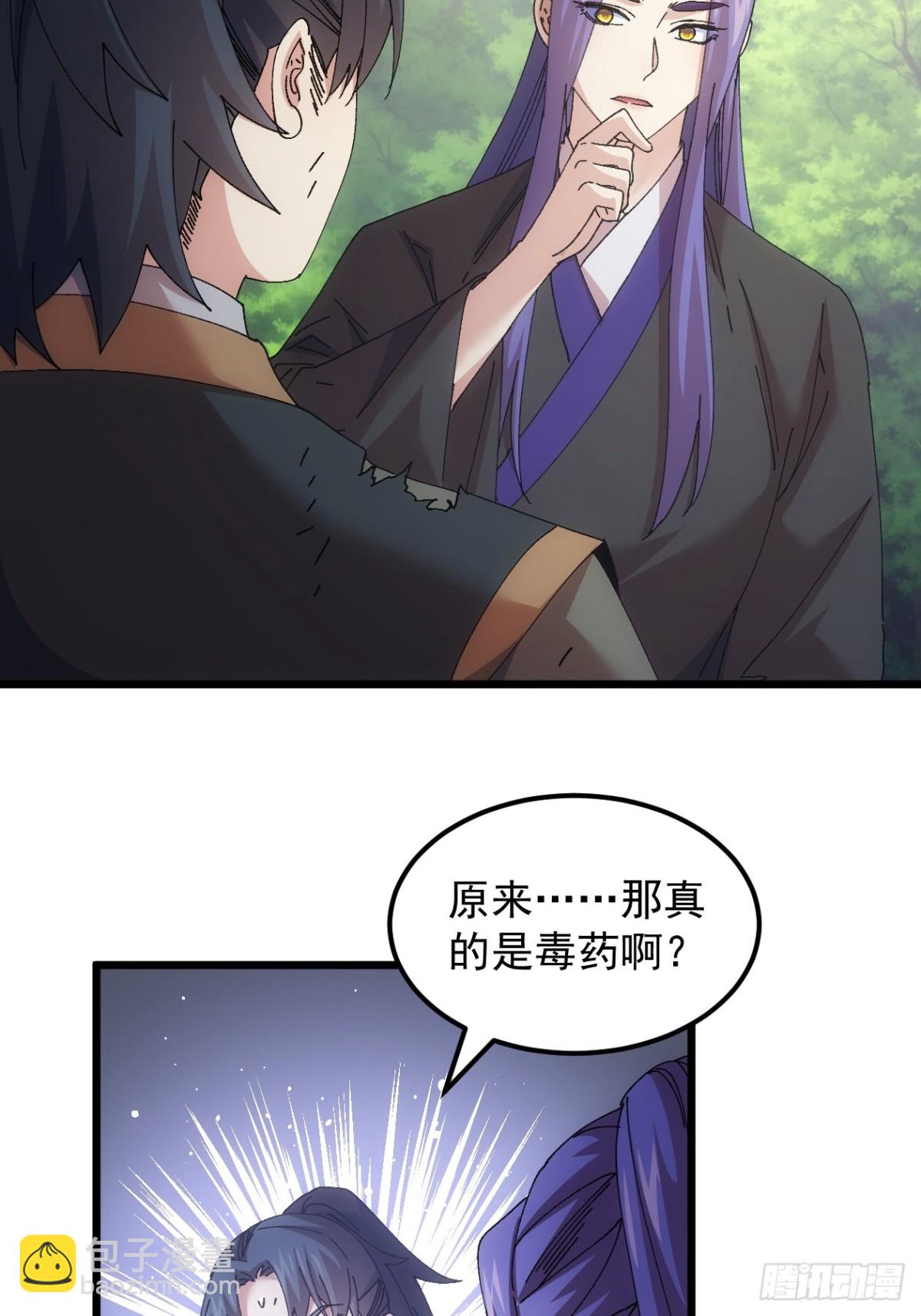 第272话  分期付款3