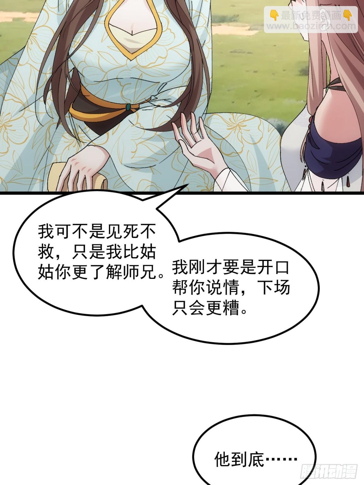 第272话  分期付款35