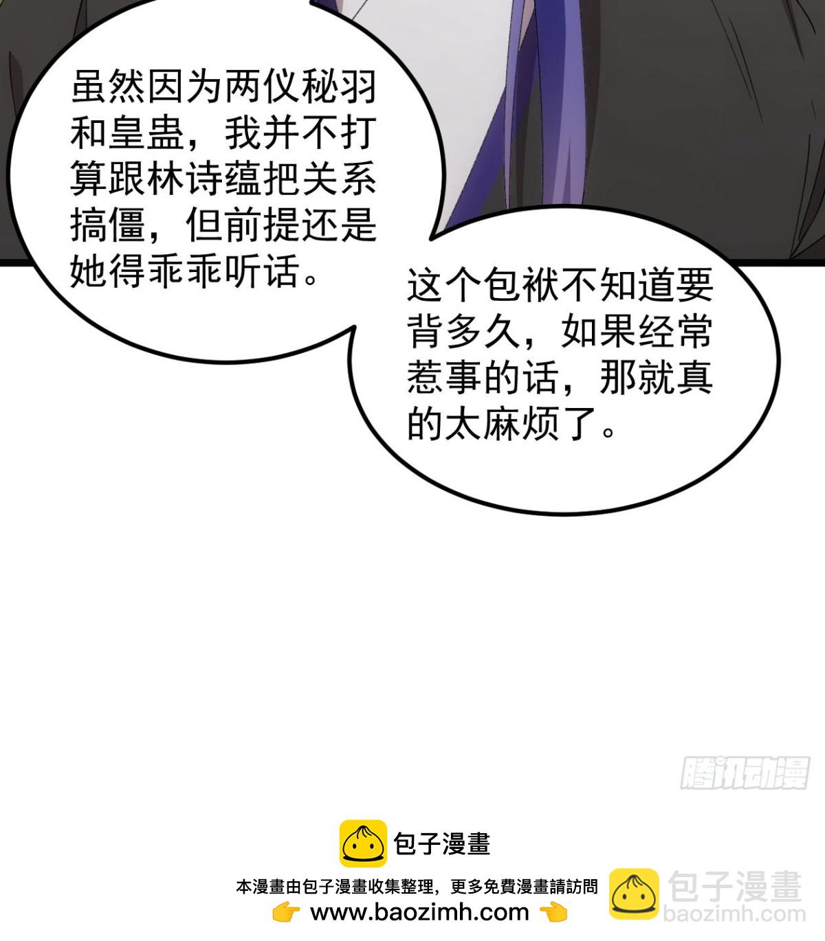 第272话  分期付款40