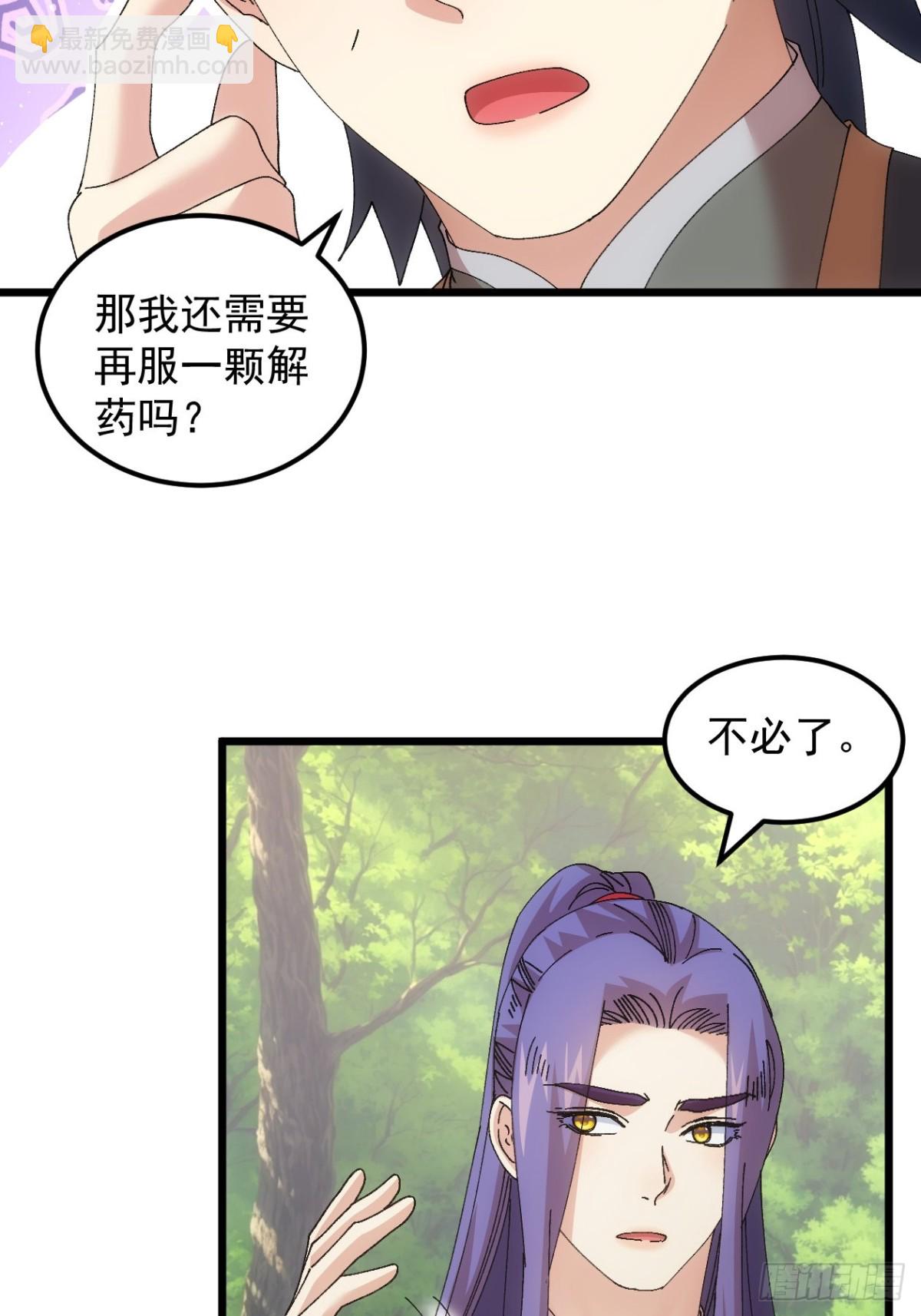 第272话  分期付款5