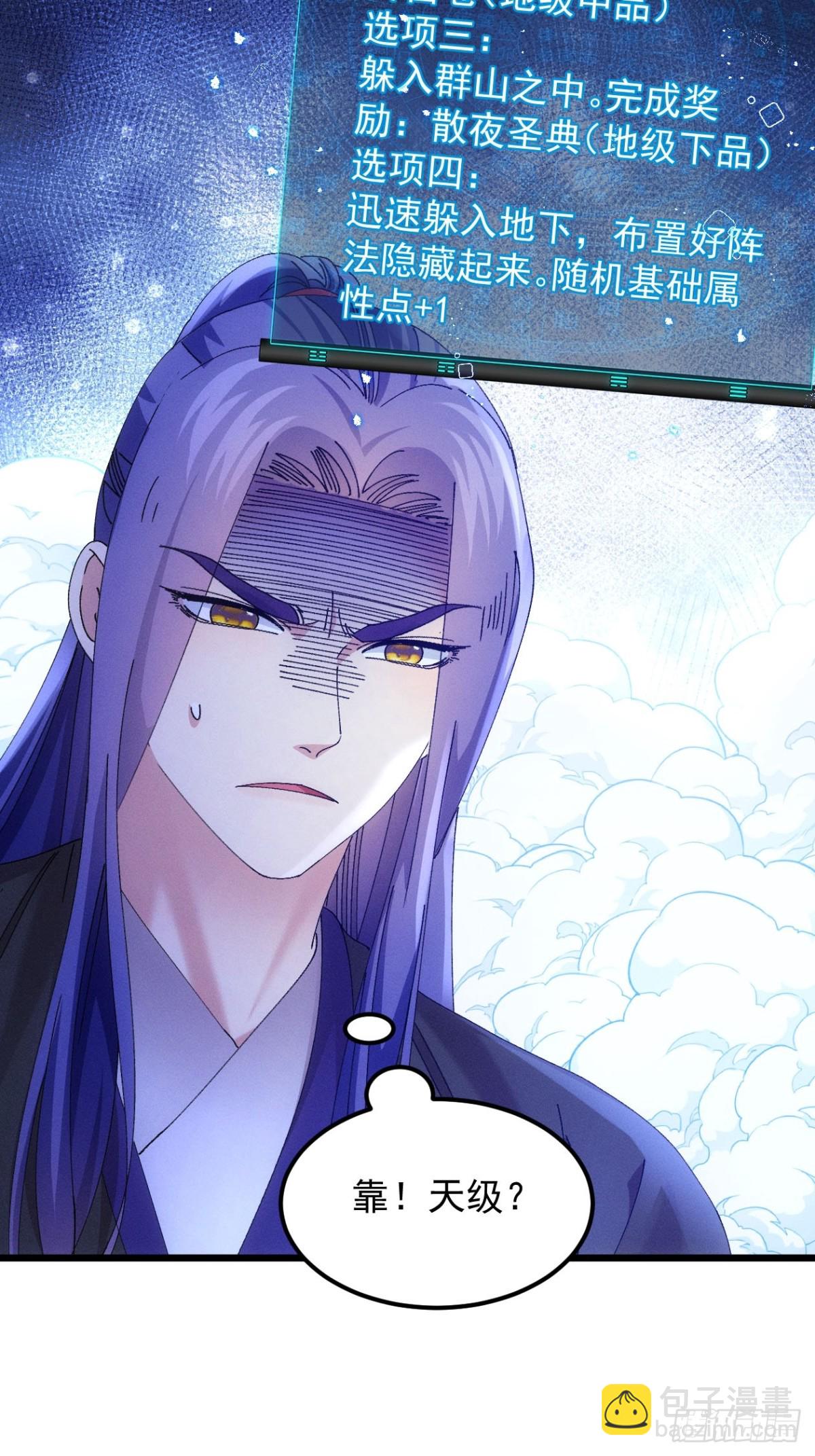 第273话  灵脉降世10