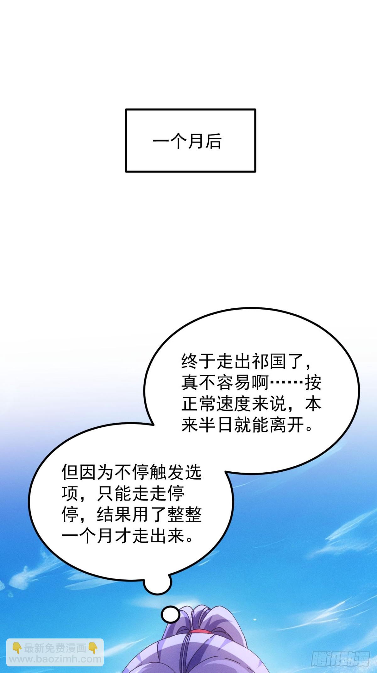 第273话  灵脉降世2
