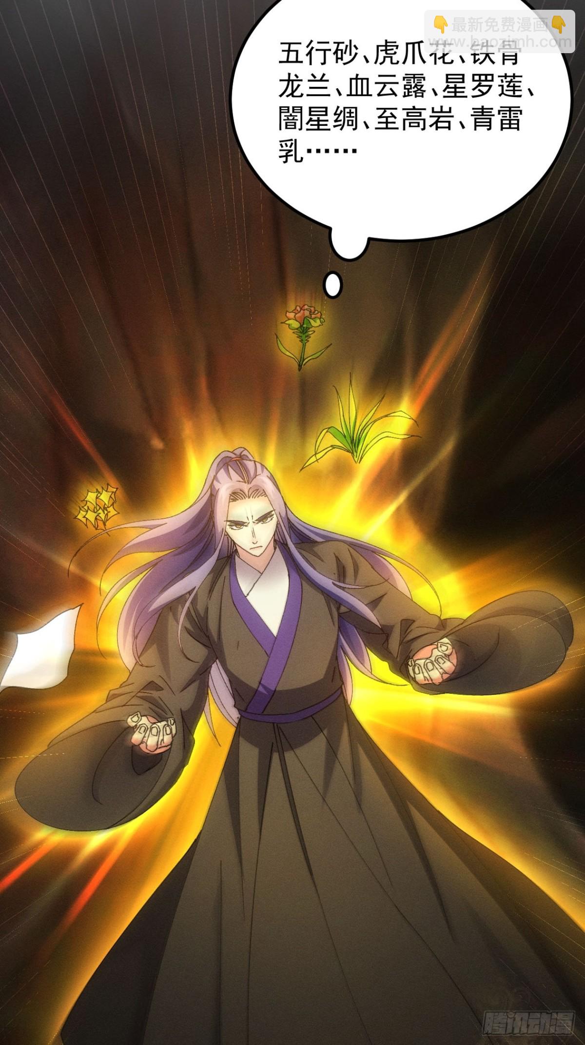 第273话  灵脉降世25