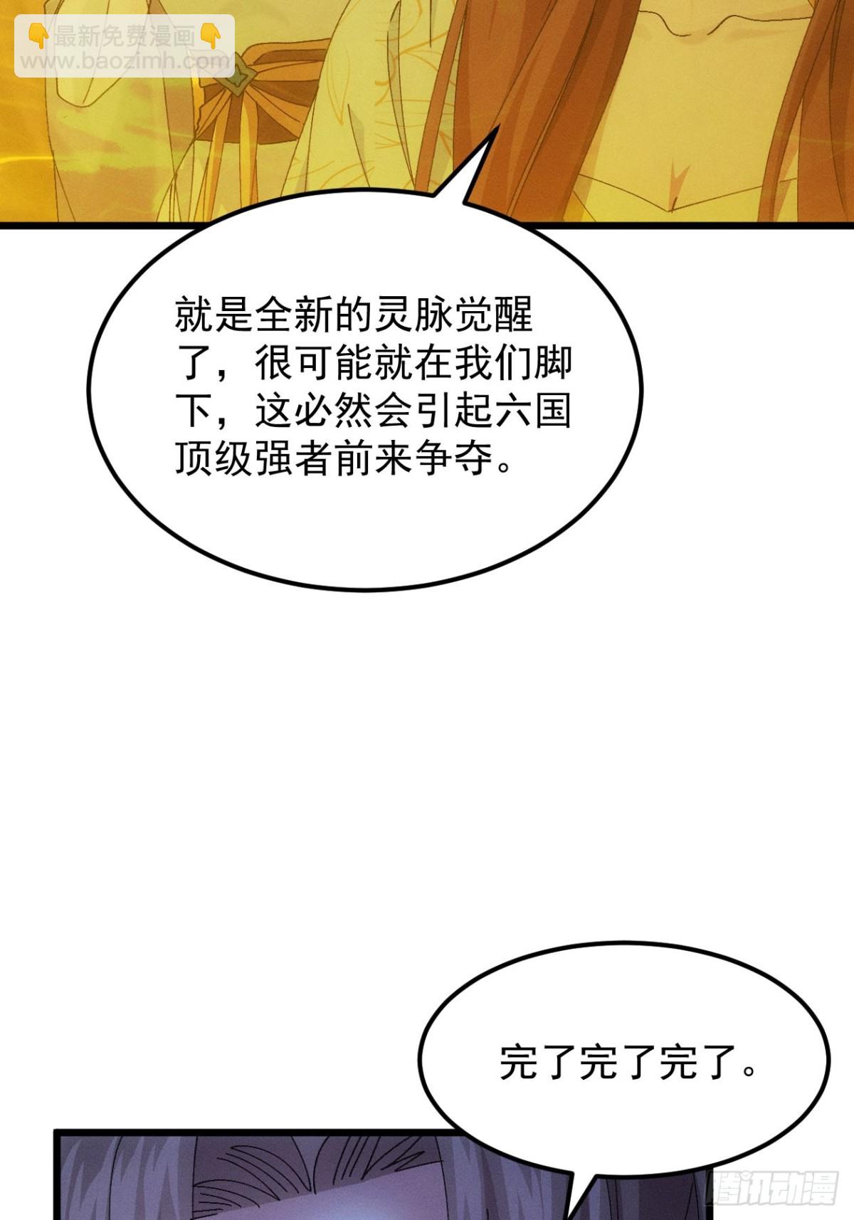 第273话  灵脉降世35