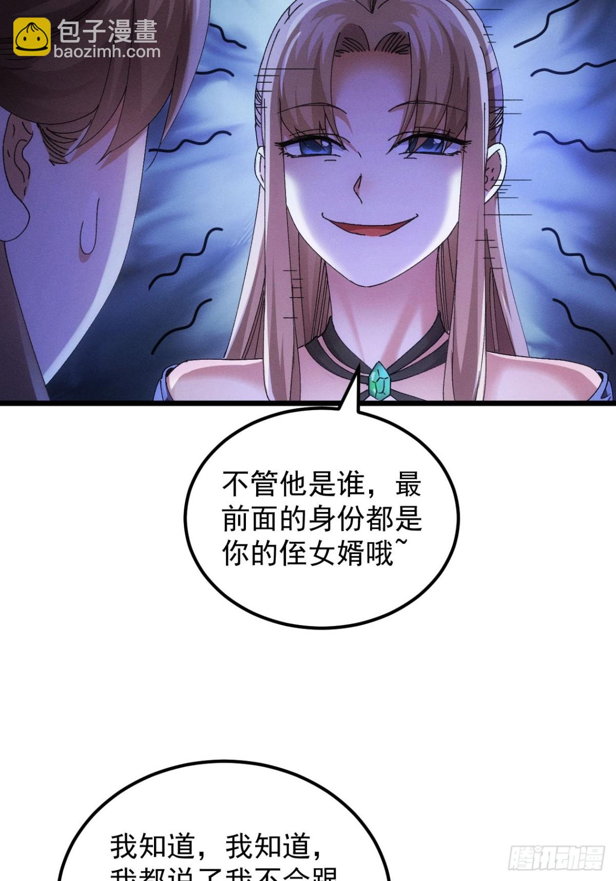 第273话  灵脉降世43