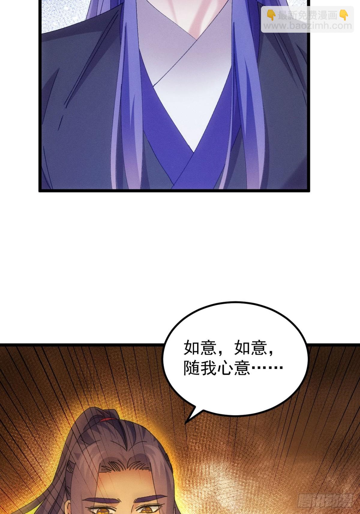 第273话  灵脉降世50