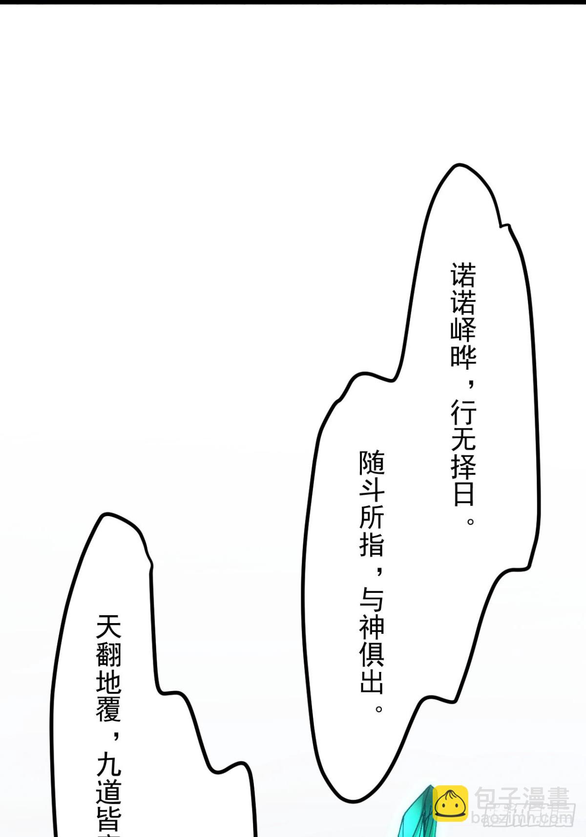 第273话  灵脉降世55