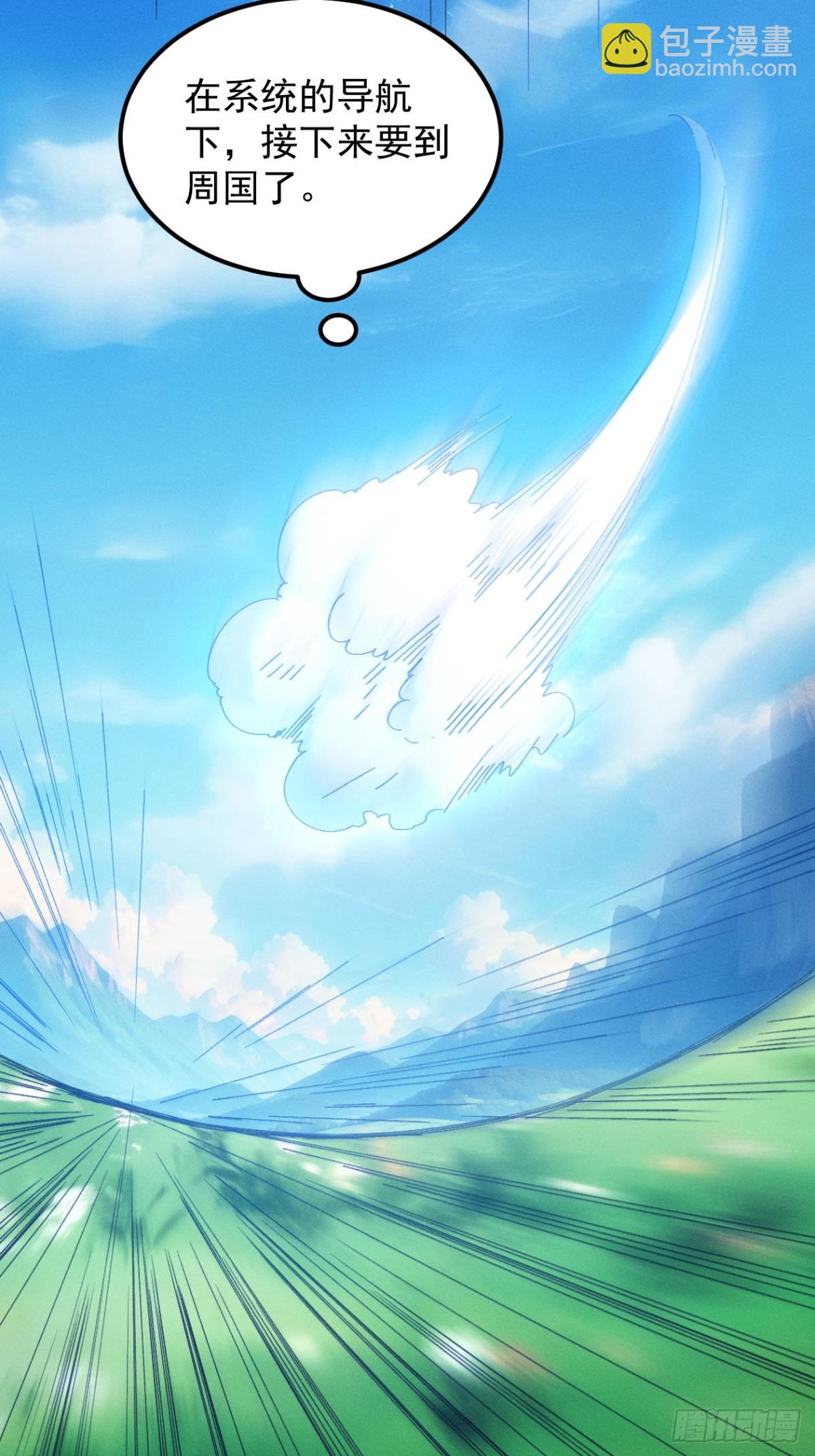 第273话  灵脉降世6