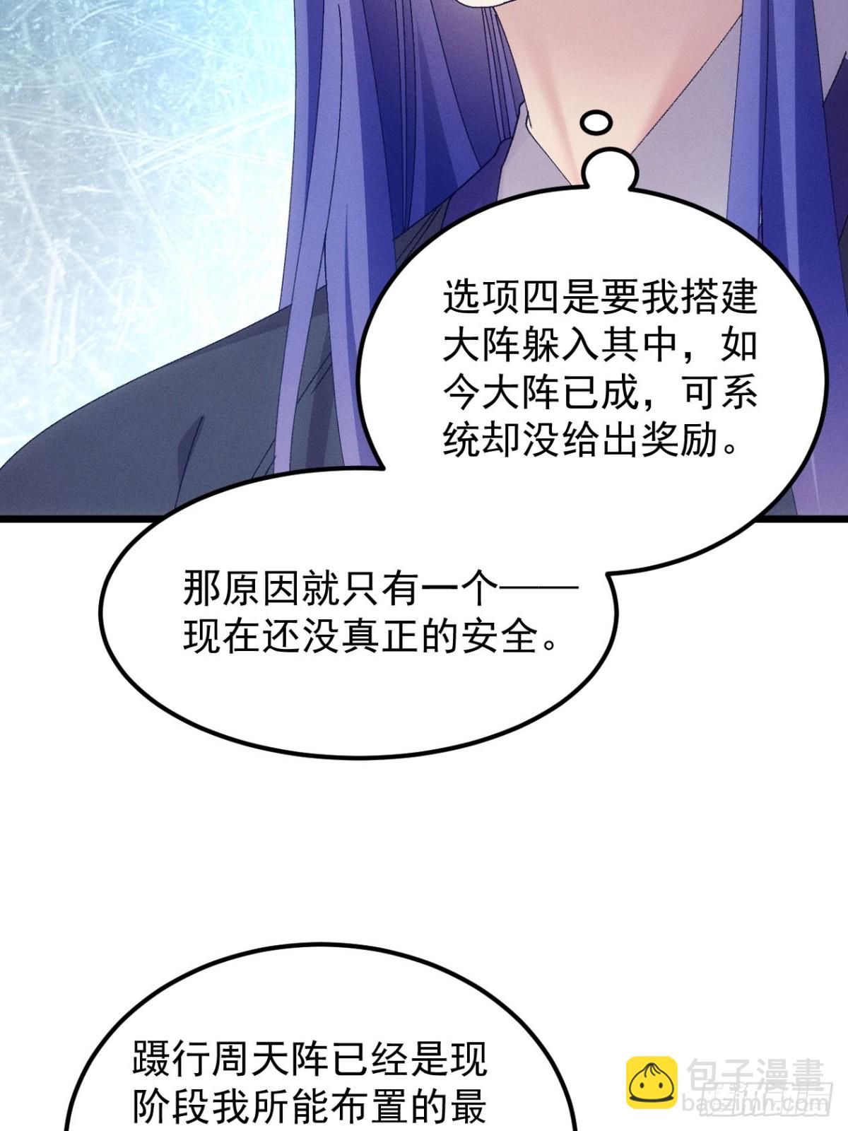 第273话  灵脉降世63