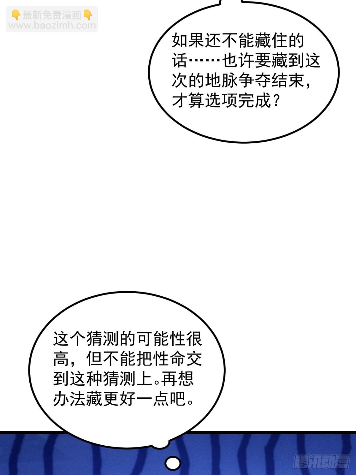 第273话  灵脉降世65