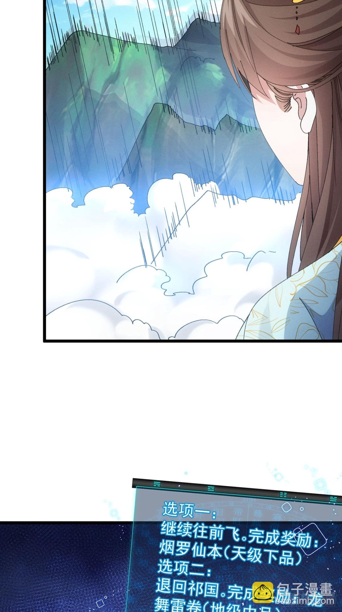 第273话  灵脉降世9