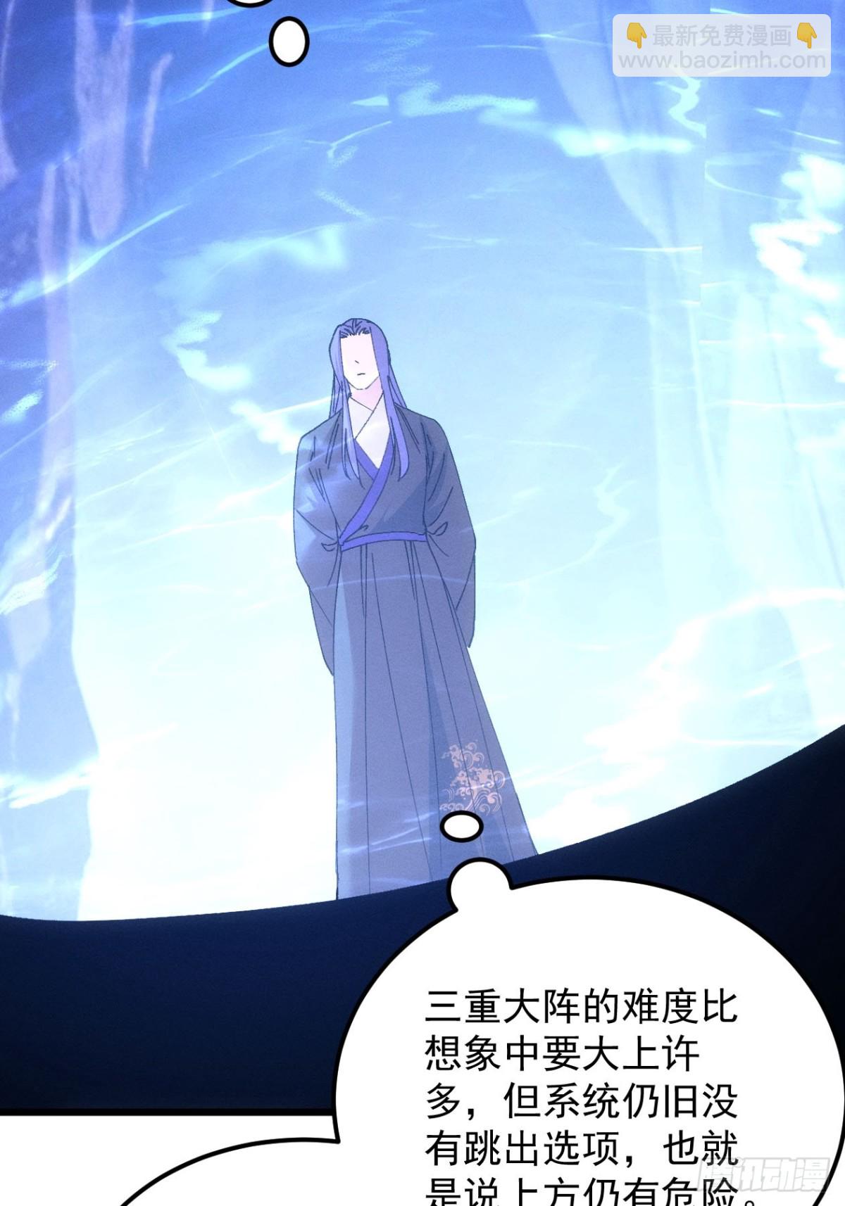 第274话  三重大阵11