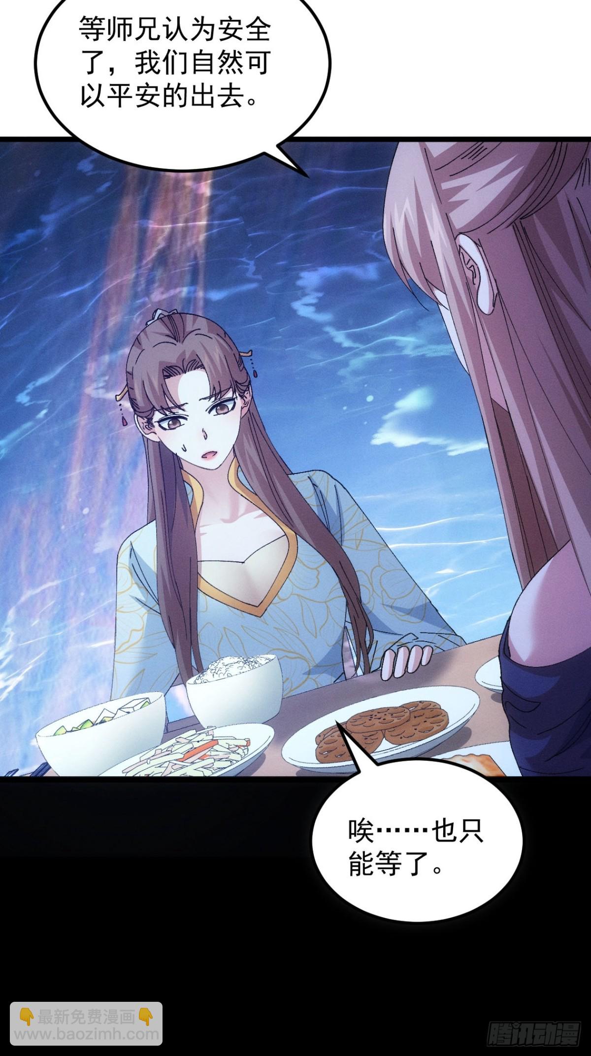 第274话  三重大阵18