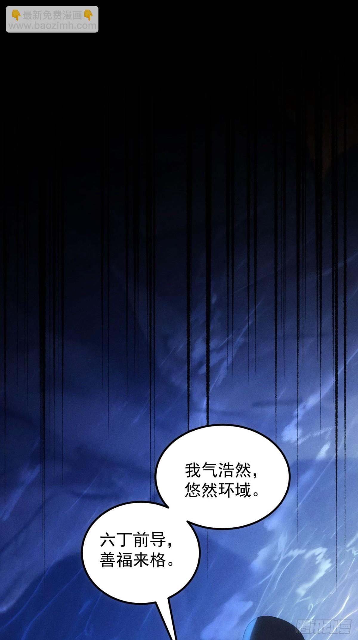 第274话  三重大阵19