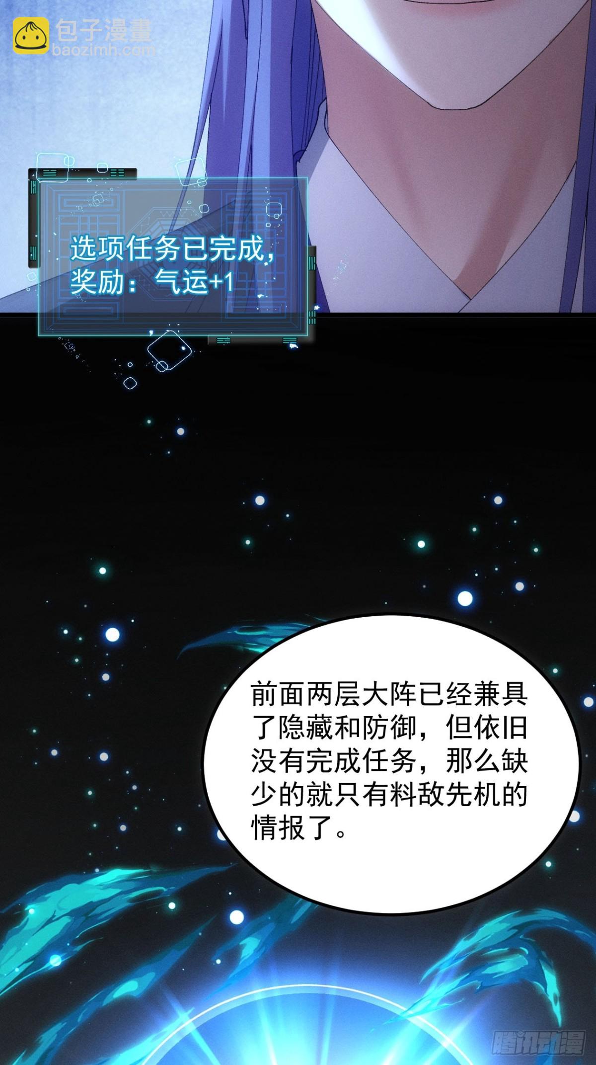第274话  三重大阵25