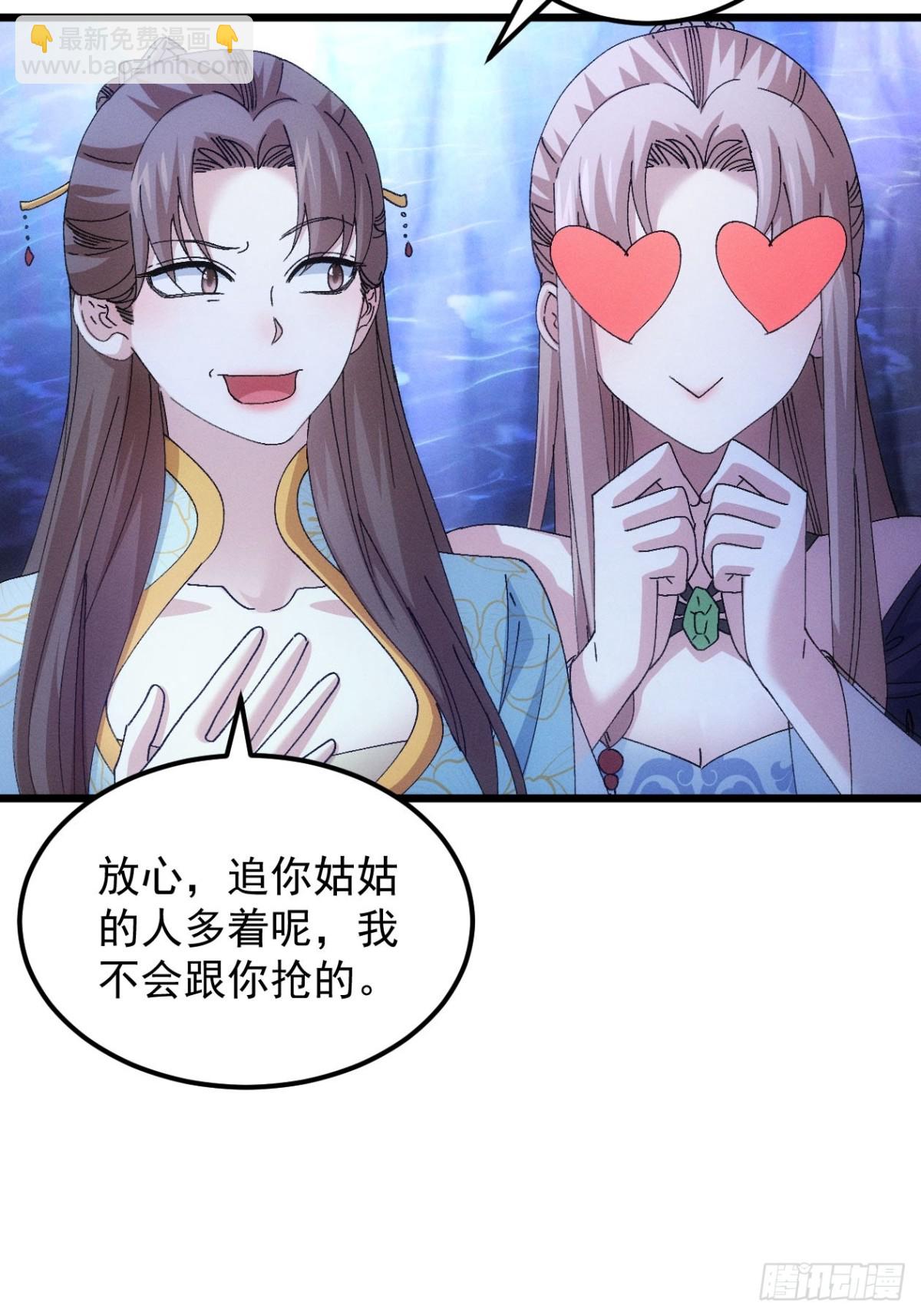 第274话  三重大阵7