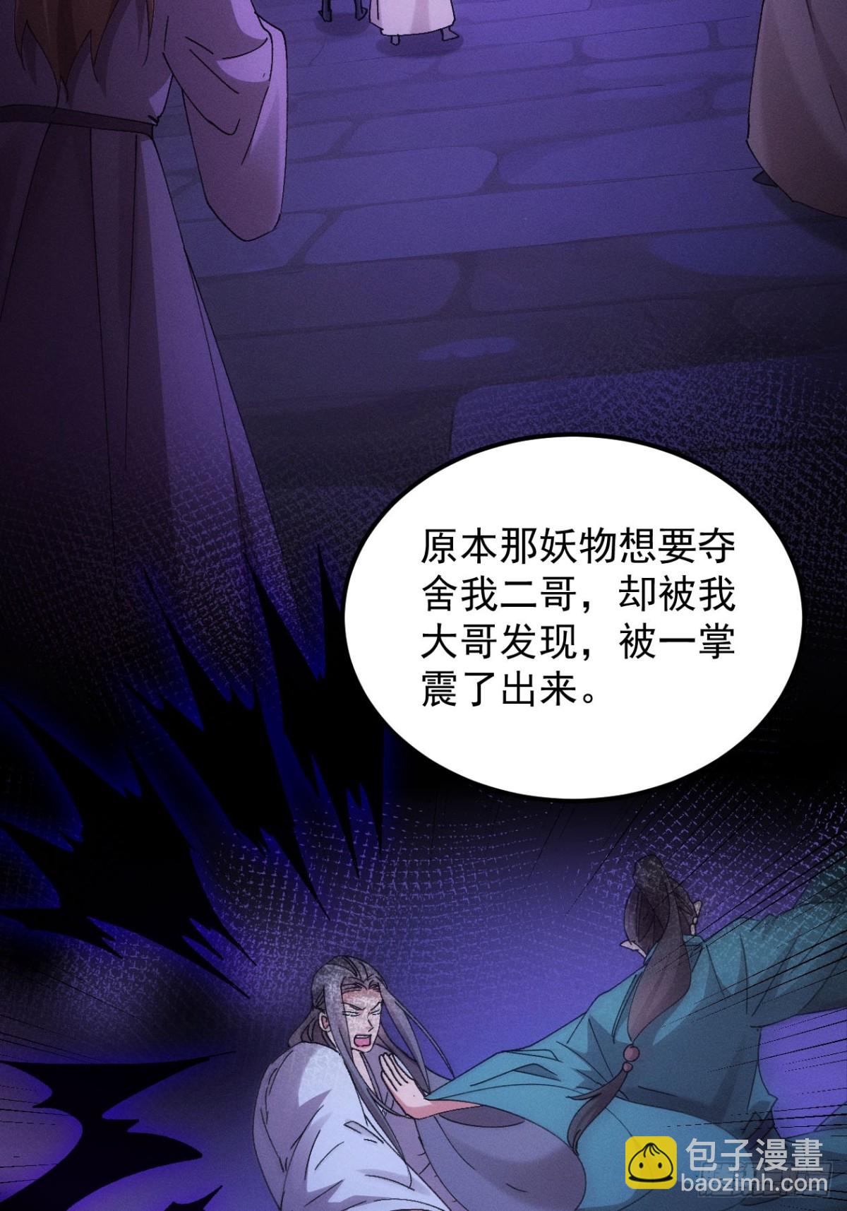 第275话 煞气失控10