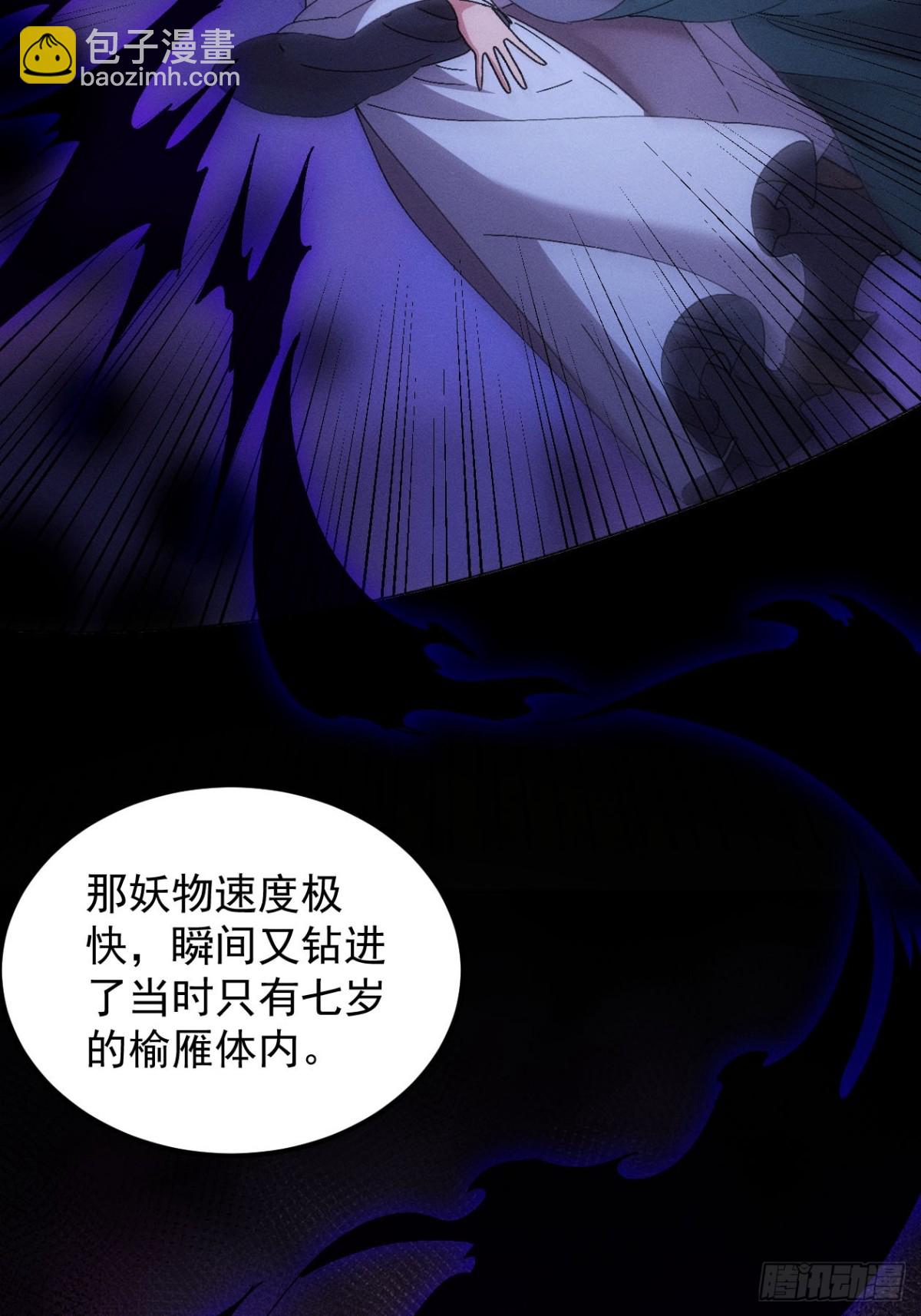 第275话 煞气失控11