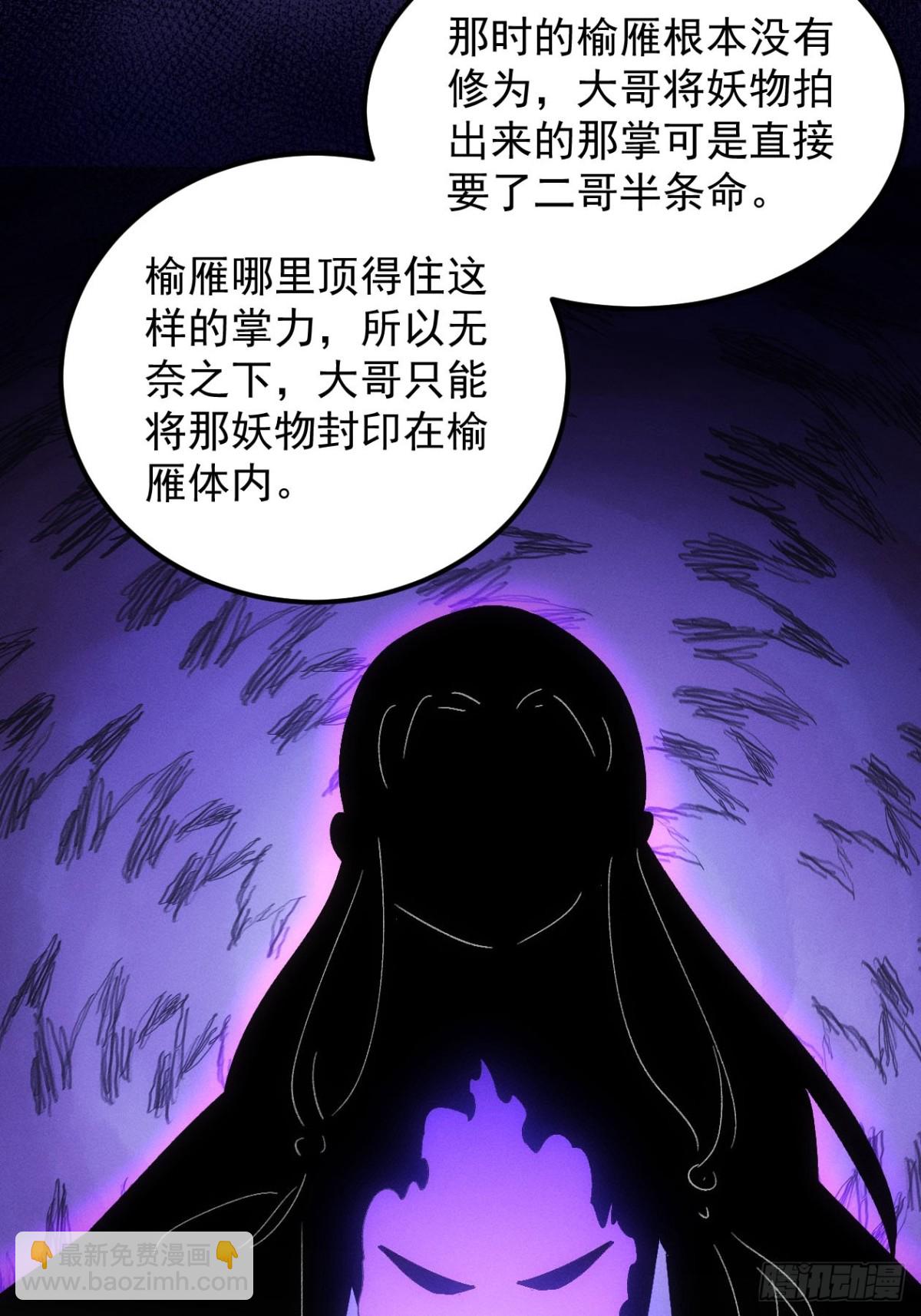 第275话 煞气失控13