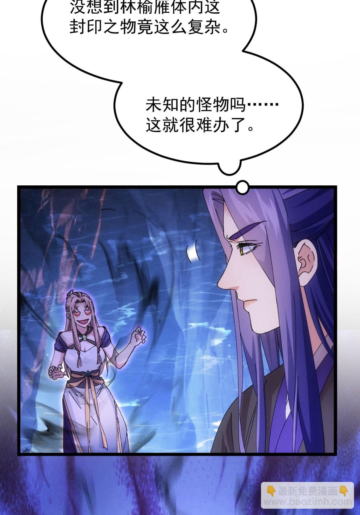 第275话 煞气失控15