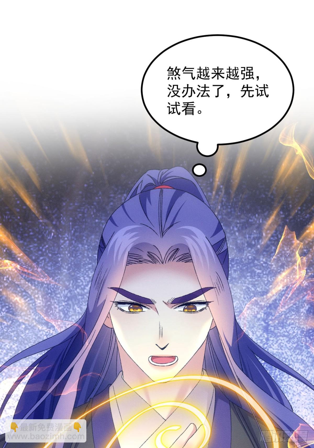 第275话 煞气失控17