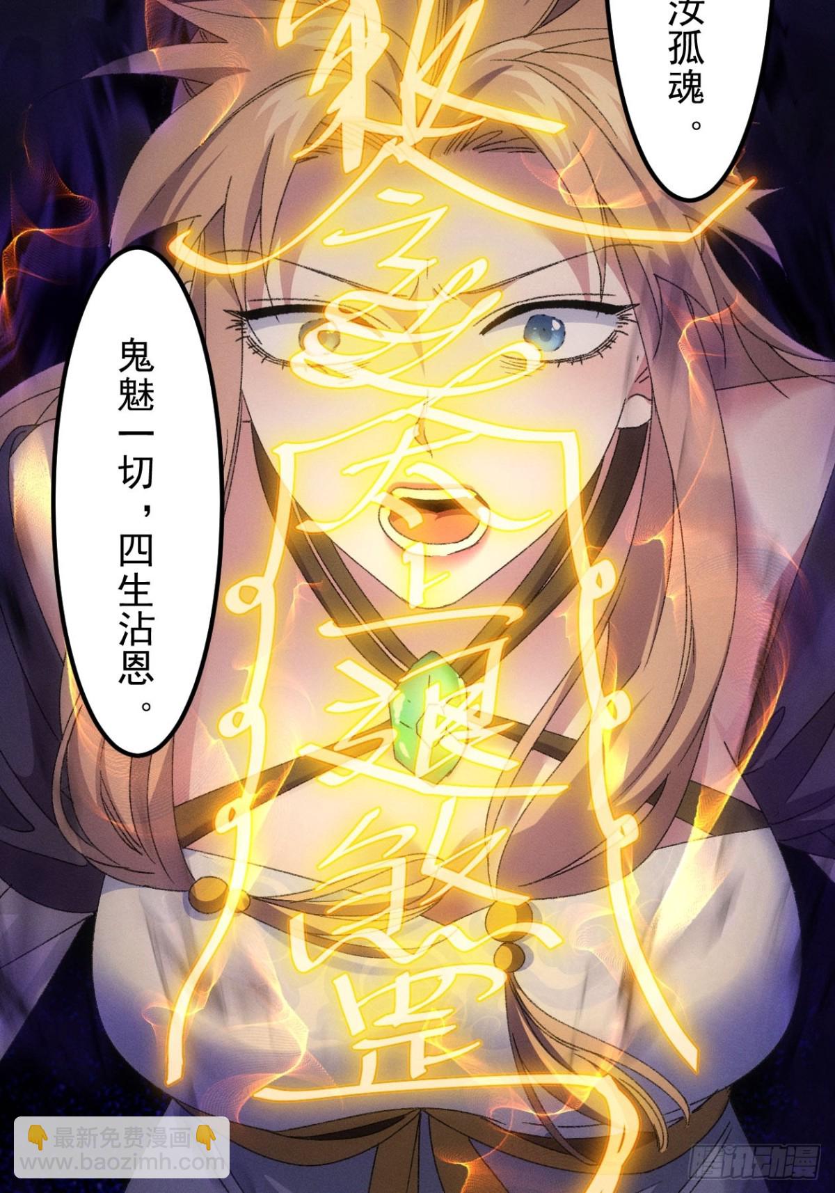 第275话 煞气失控19