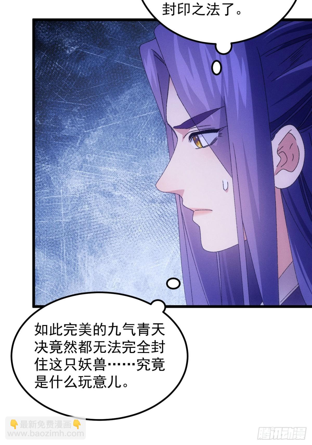 第275话 煞气失控24