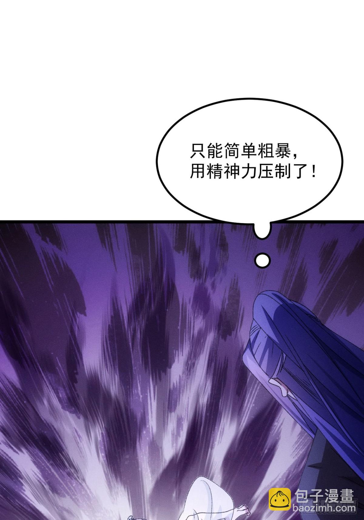 第275话 煞气失控25