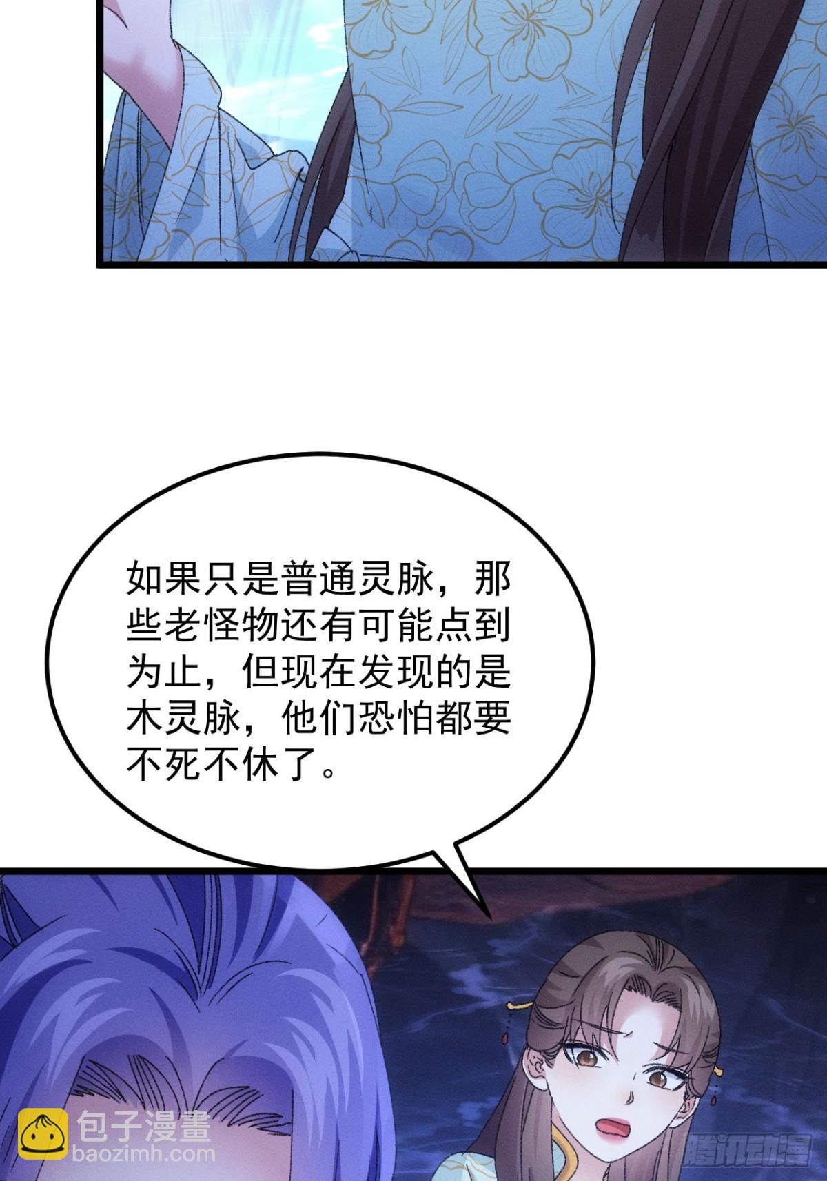 第275话 煞气失控33