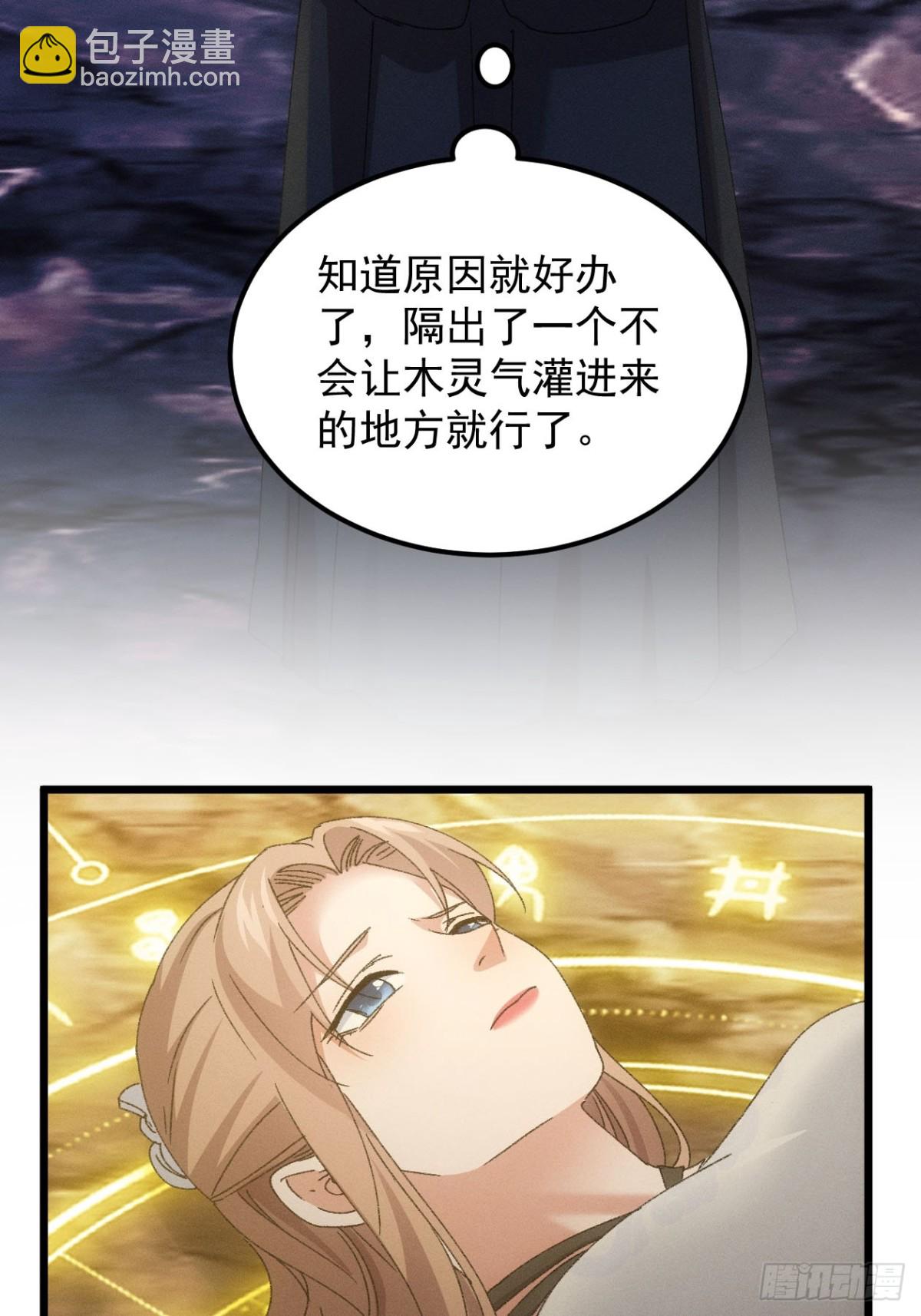 第275话 煞气失控38