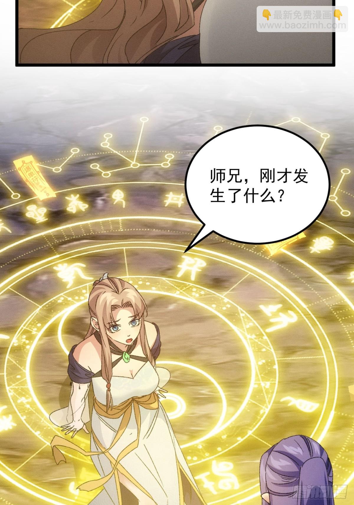 第275话 煞气失控39