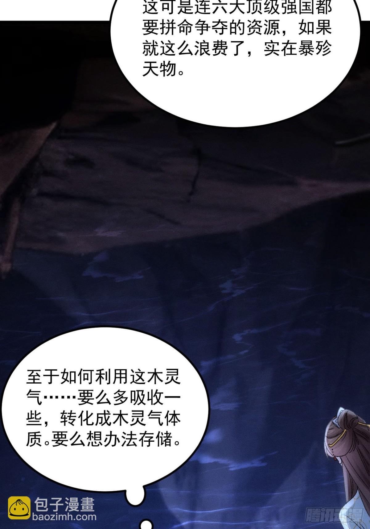 第275话 煞气失控43