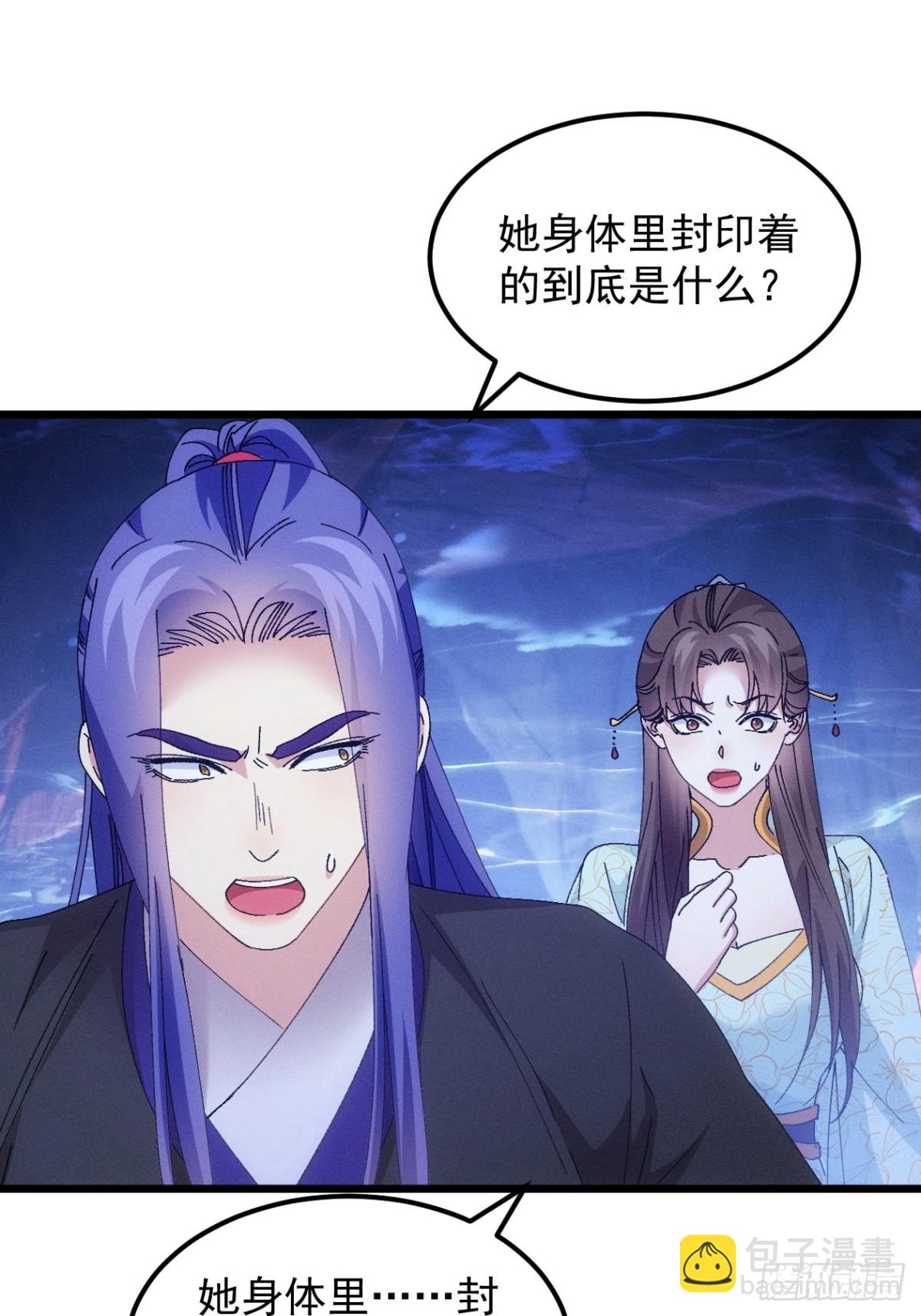 第275话 煞气失控5