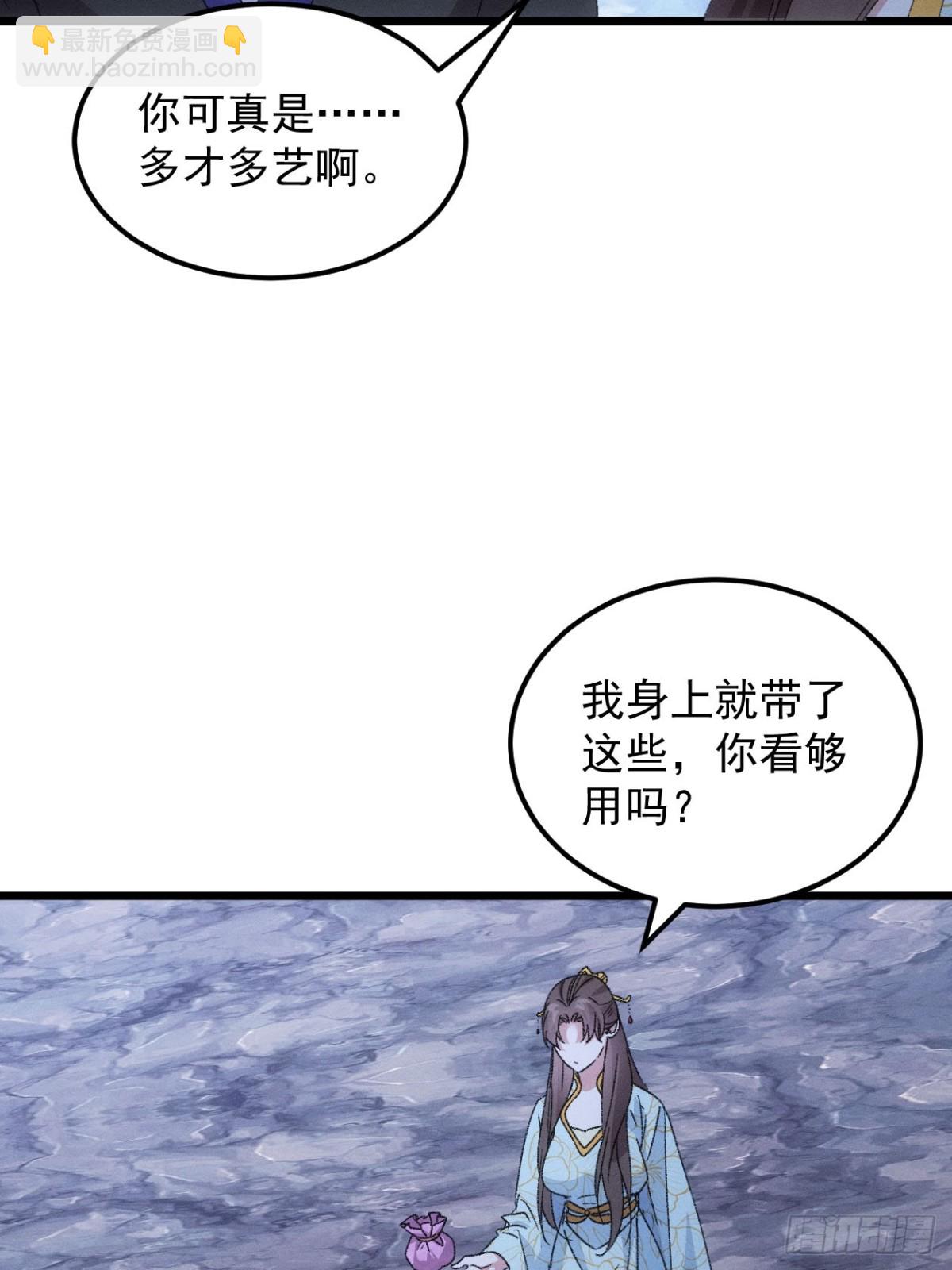 第275话 煞气失控51