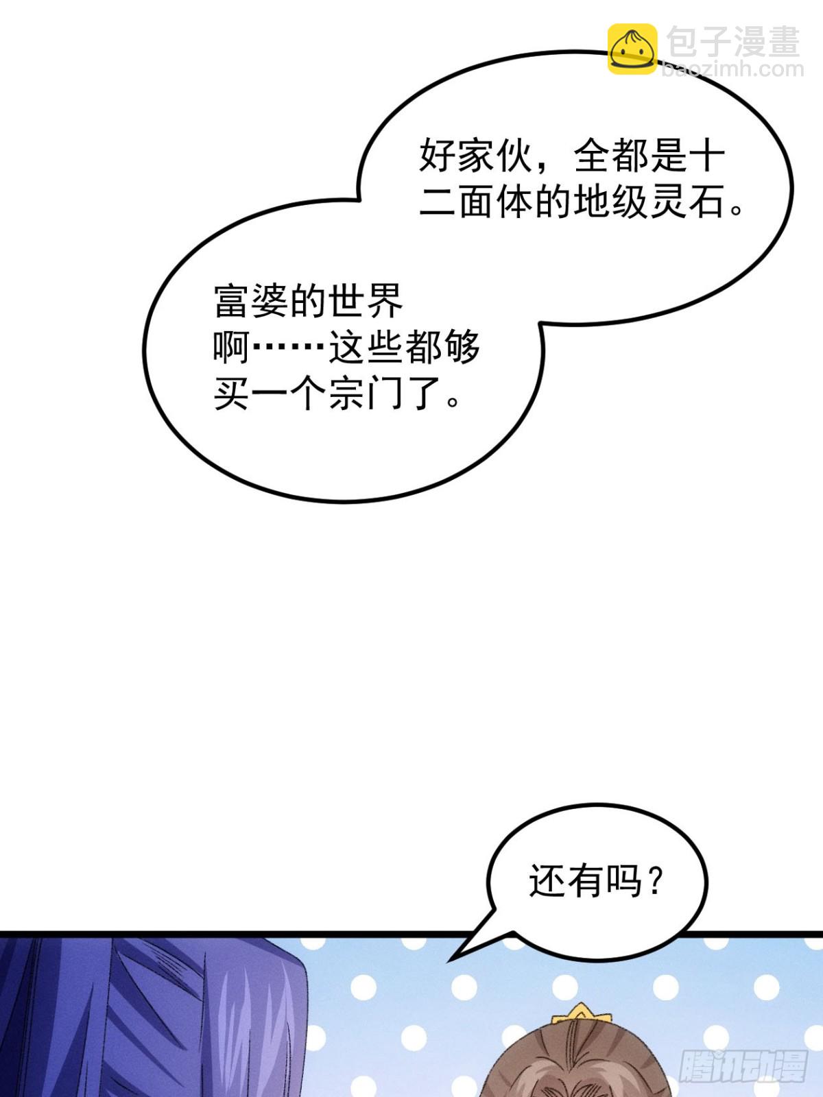 第275话 煞气失控54