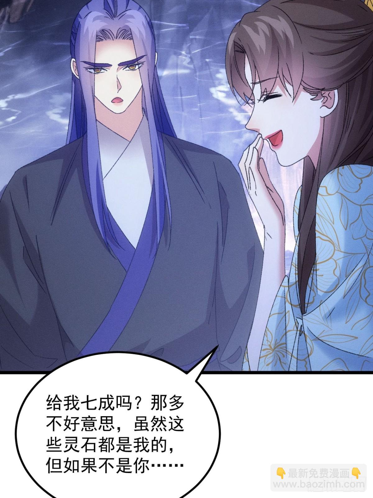 第275话 煞气失控56